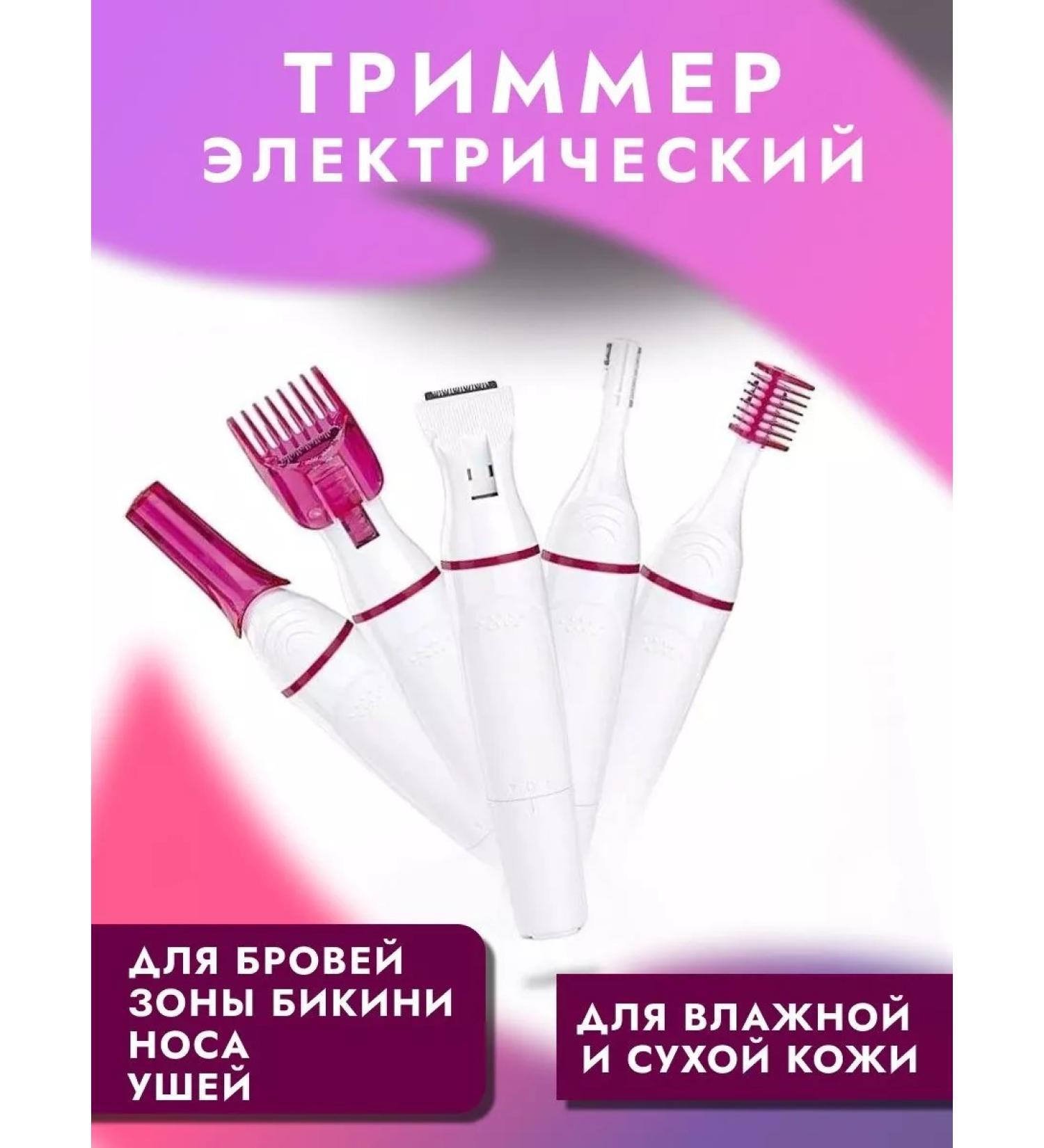 comfort home Electric trimmer Sweet - Buy Online on GoSupps.com