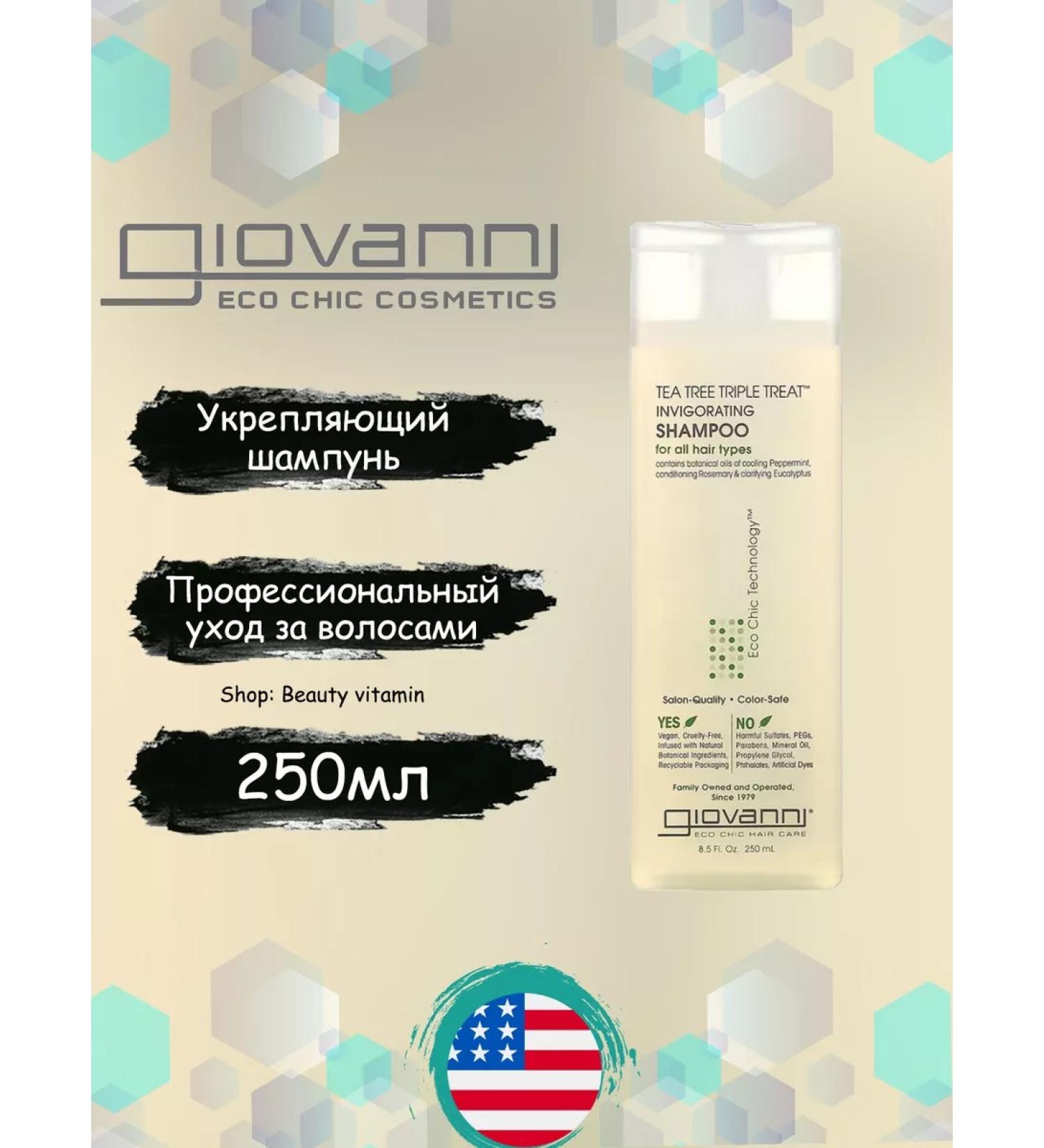 GIOVANNI TEA TREE TRIPLE TREAT FOR FOR SHAMPUN - Buy Online on GoSupps.com