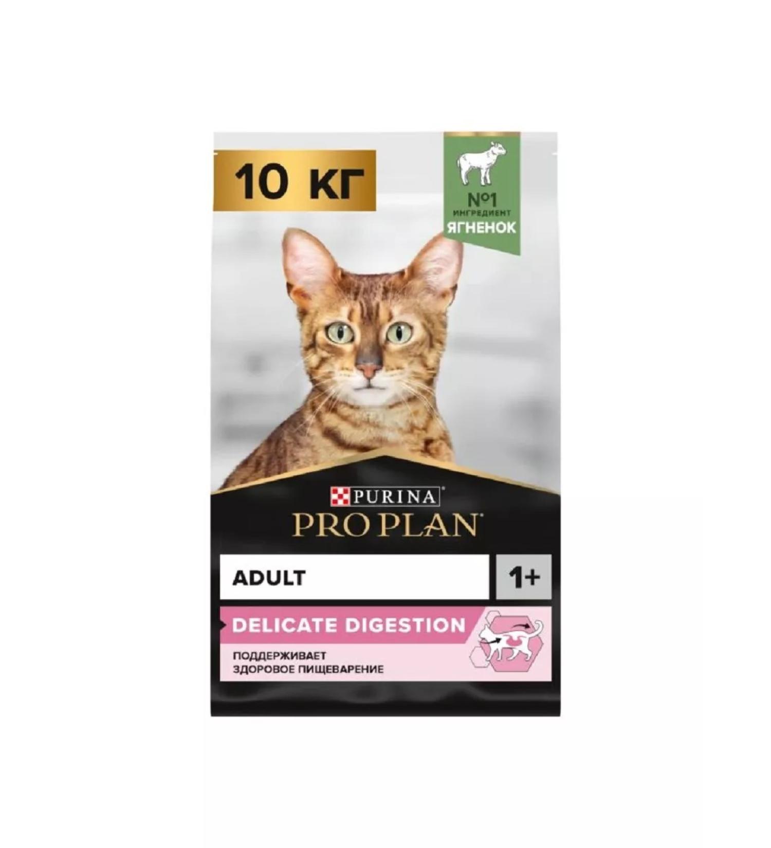 PRO PLAN Dry food for Delicate cats with lamb 10 kg - Buy Online on GoSupps.com