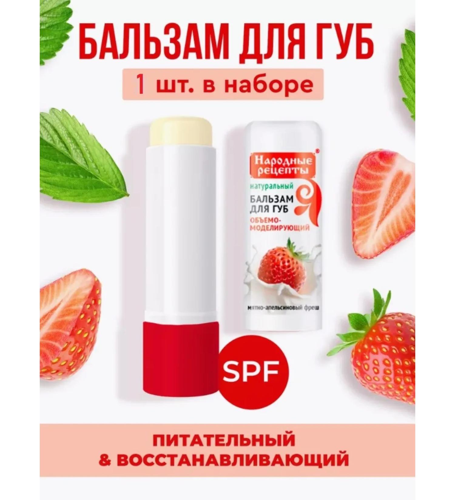 FitoMag Lip balm natural nutrient - Buy Online on GoSupps.com