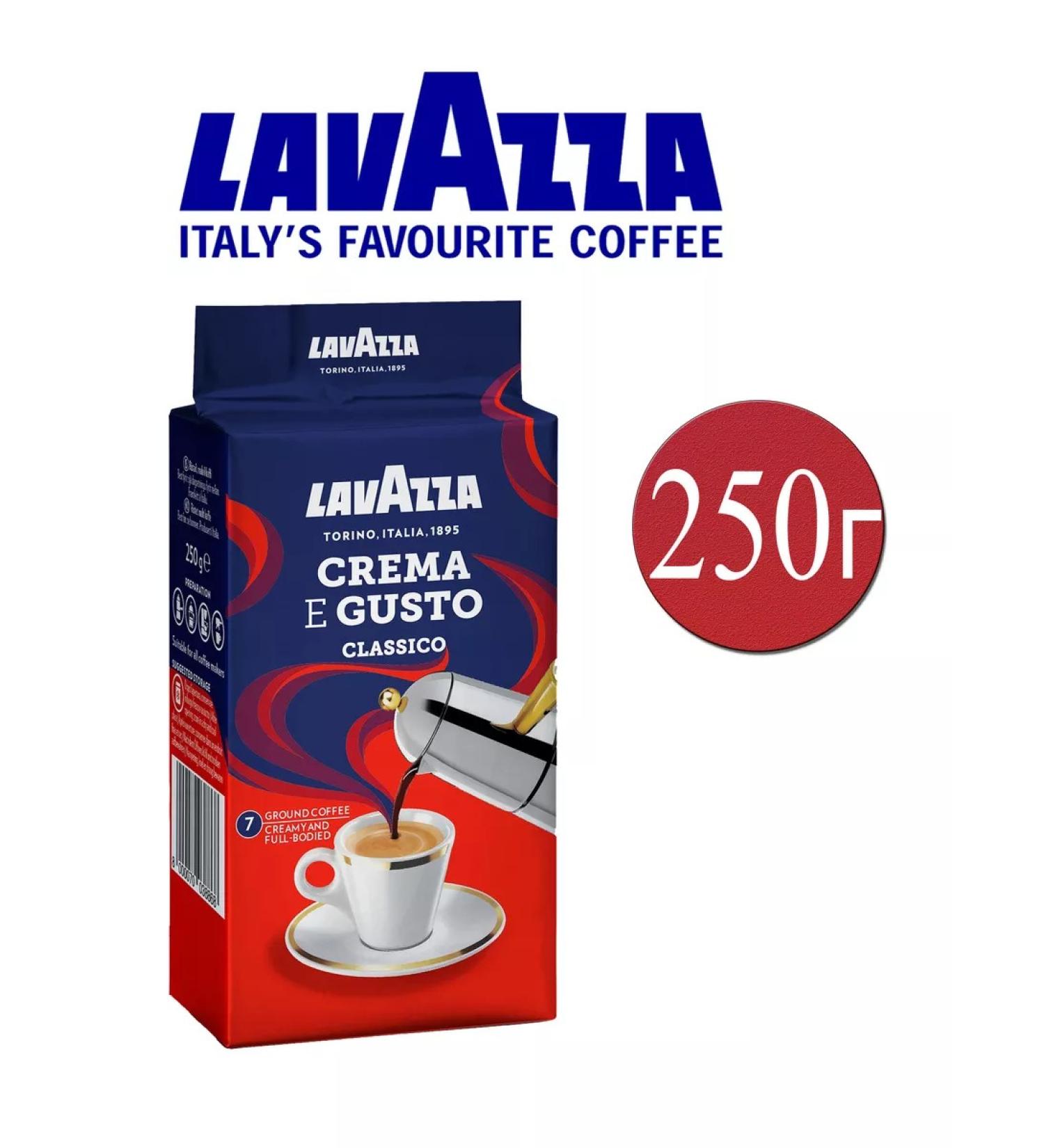 Lavazza Coffee ground Crema E Gusto 250g