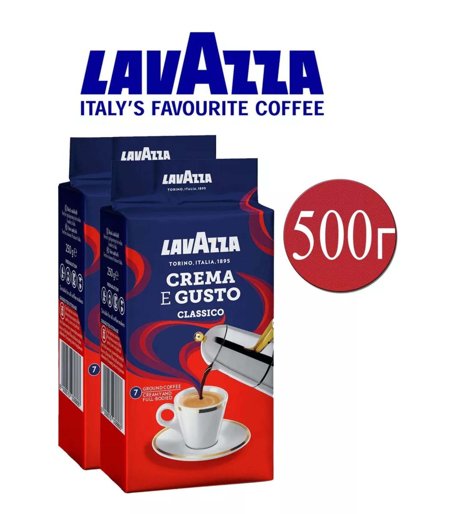Lavazza Coffee ground Crema E Gusto 500g