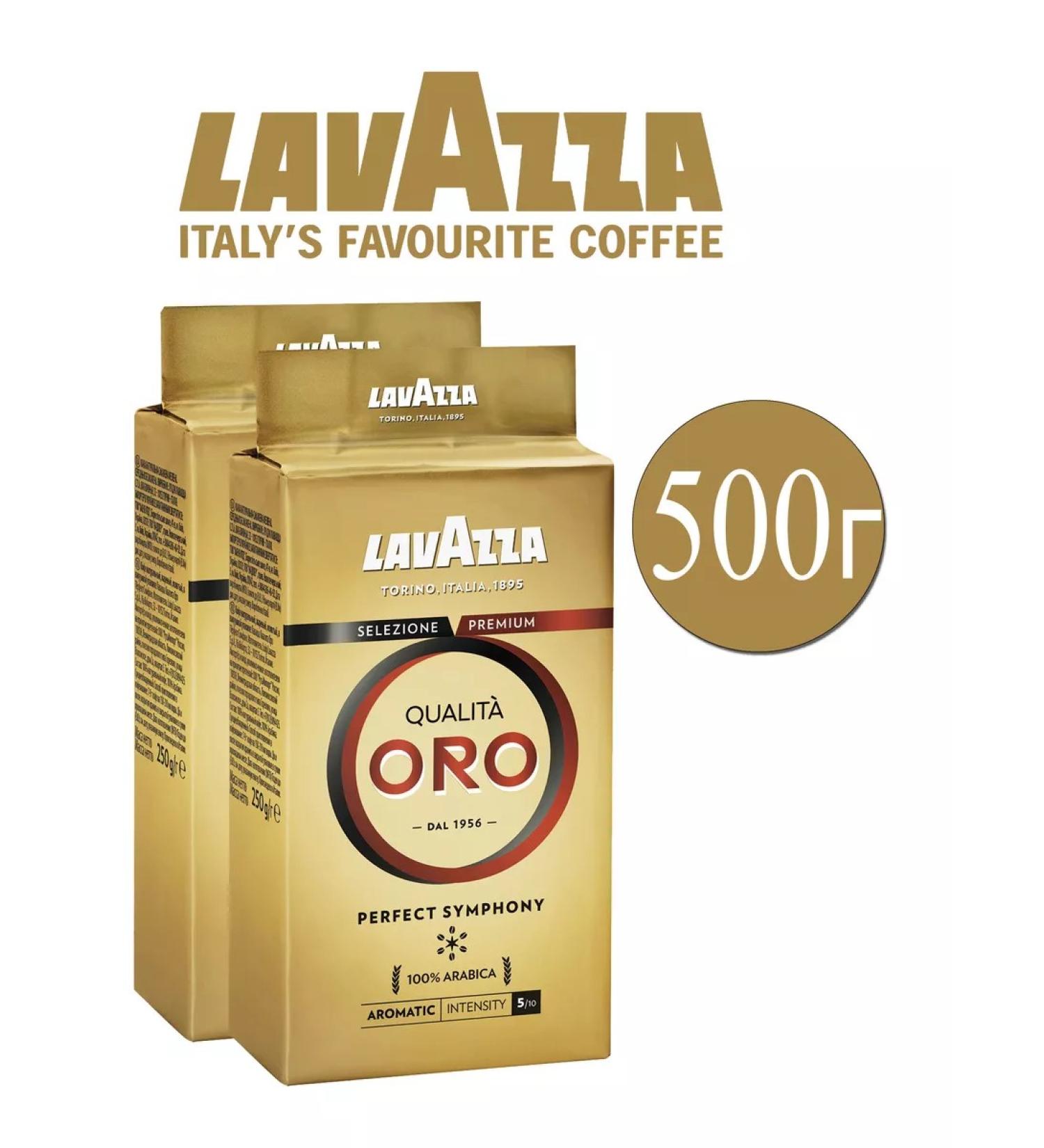Lavazza Ground Coffee Qualita Oro 500g