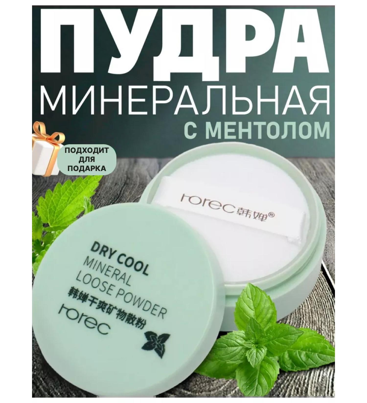 Totti Beauty Mineral scattered powder care cosmetics for makeup - Buy Online on GoSupps.com