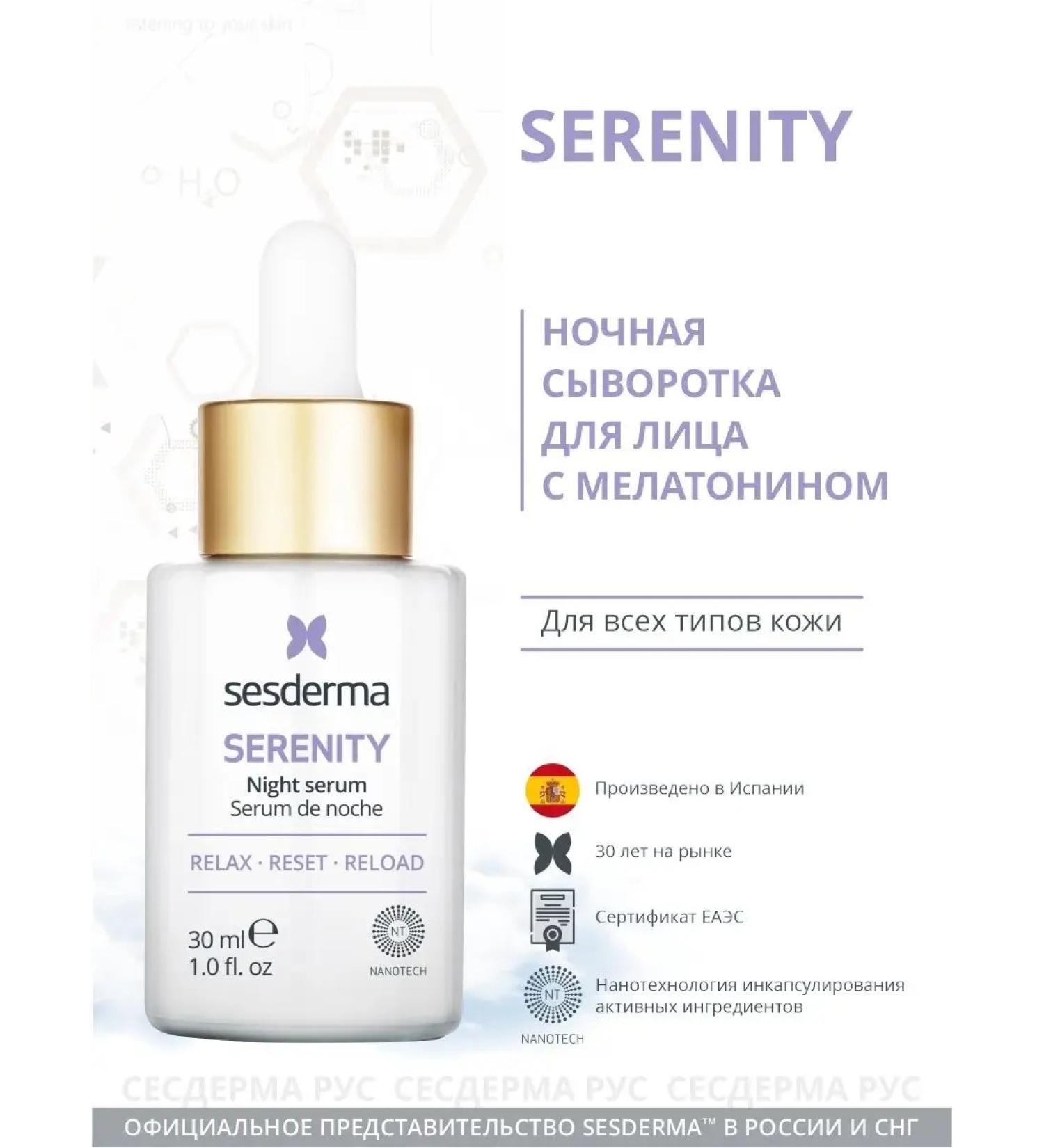 sesderma Serenity Hero -resting serum 30ml - Buy Online on GoSupps.com