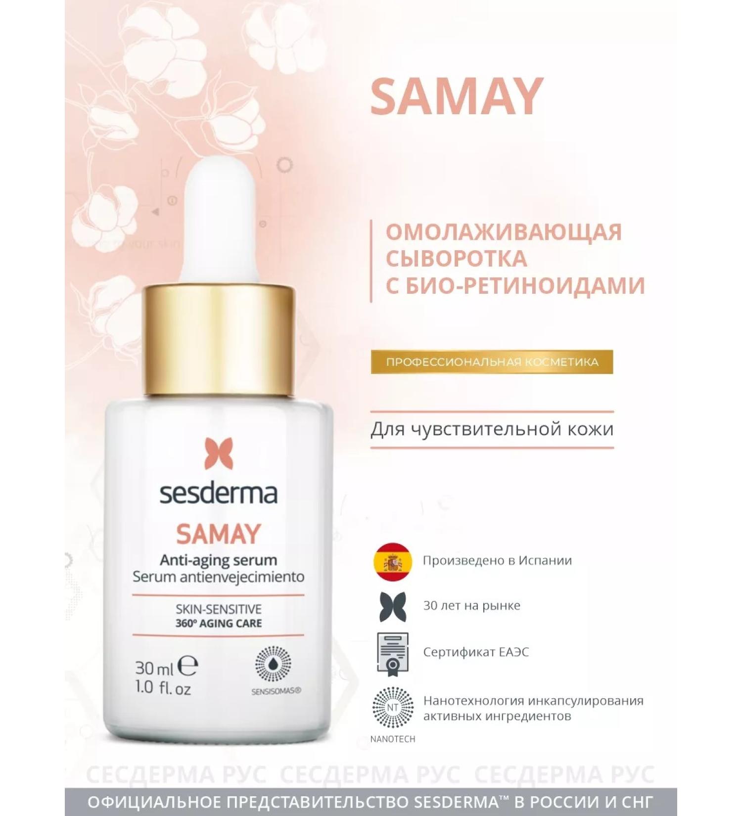 sesderma Anti -aging serum for Samay 30ml - Buy Online on GoSupps.com