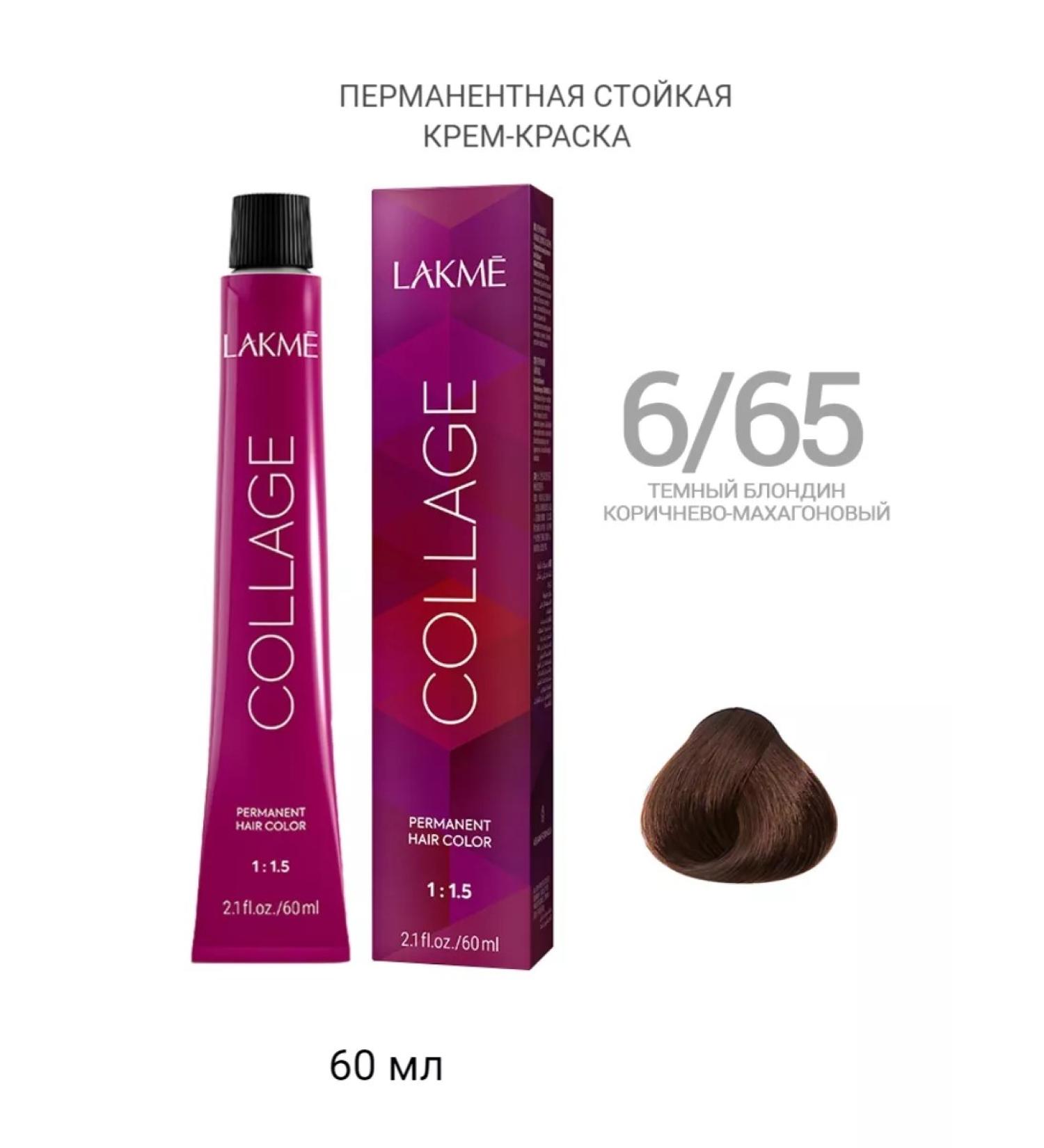 Lakme Ammonelic cream COLLAGE 65 Dark Blond Brown Blond - Buy Online on GoSupps.com