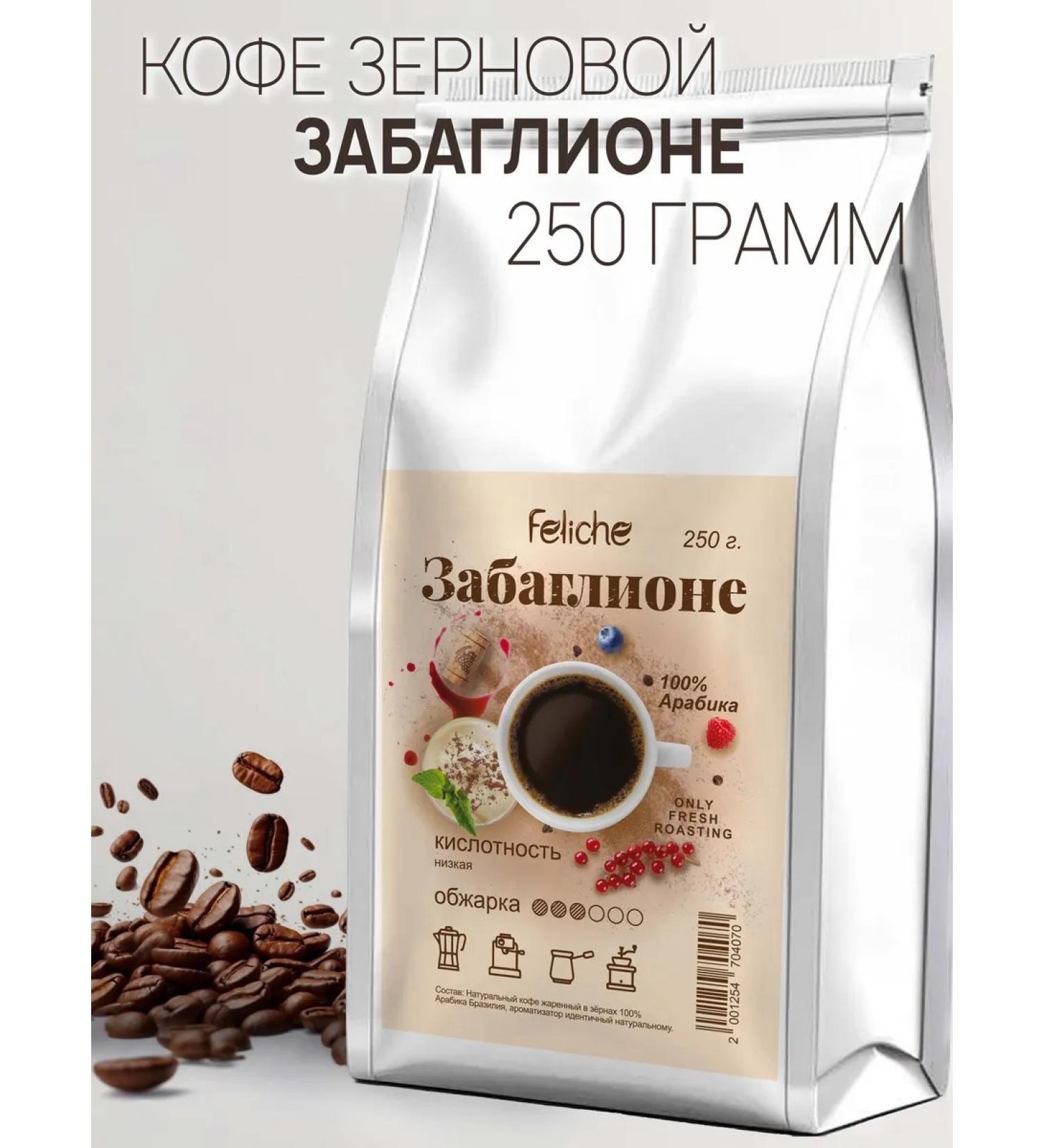Feliche Coffee in grains 250g of V anda - Buy Online on GoSupps.com
