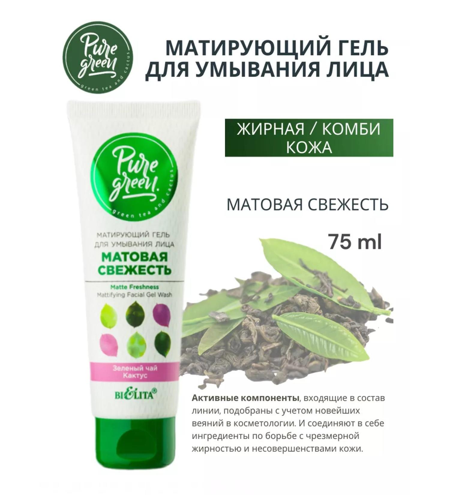 BIELITA Washing gel matting pure green - Buy Online on GoSupps.com