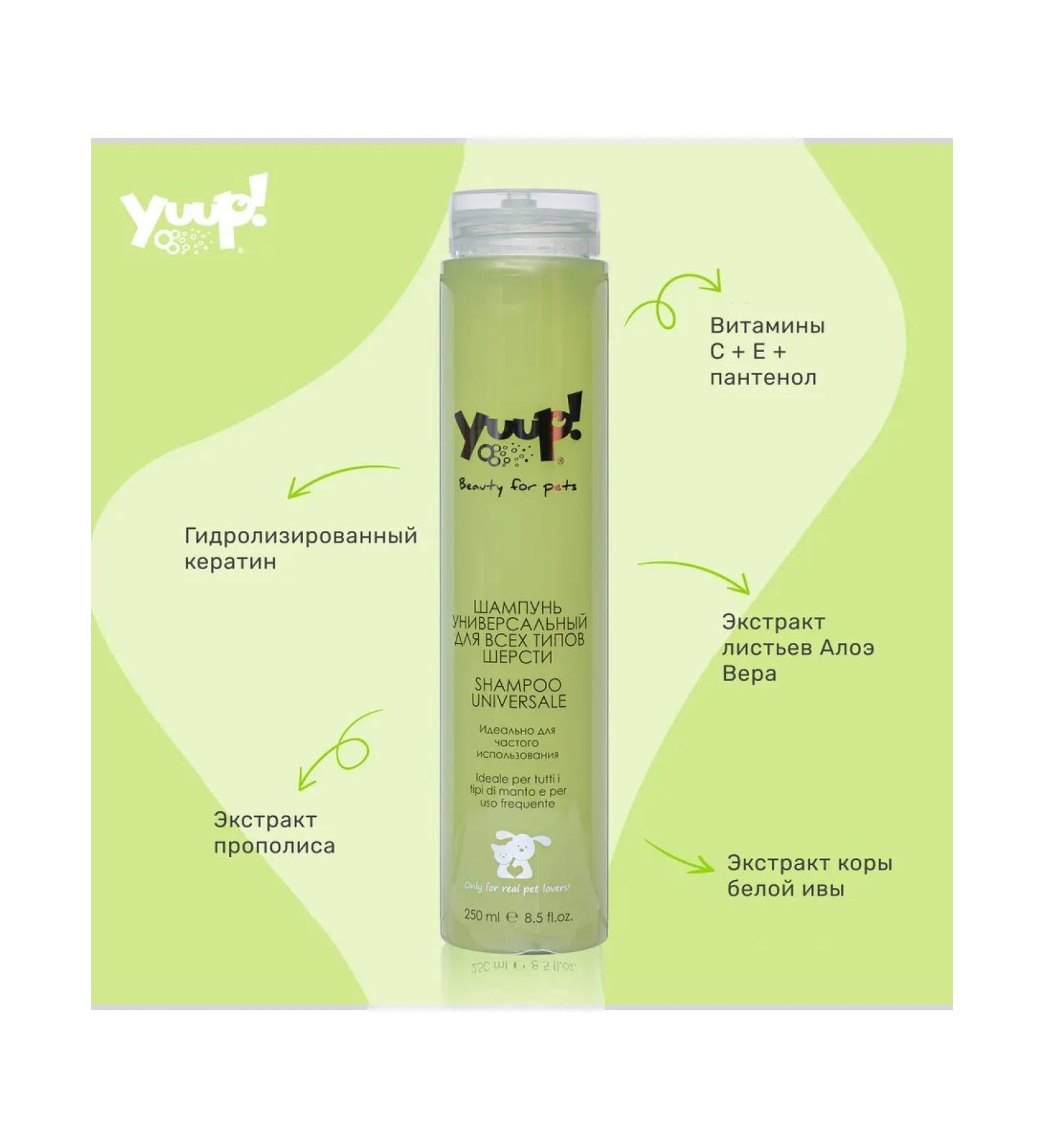 Yuup Shampoo for animals - Buy Online on GoSupps.com