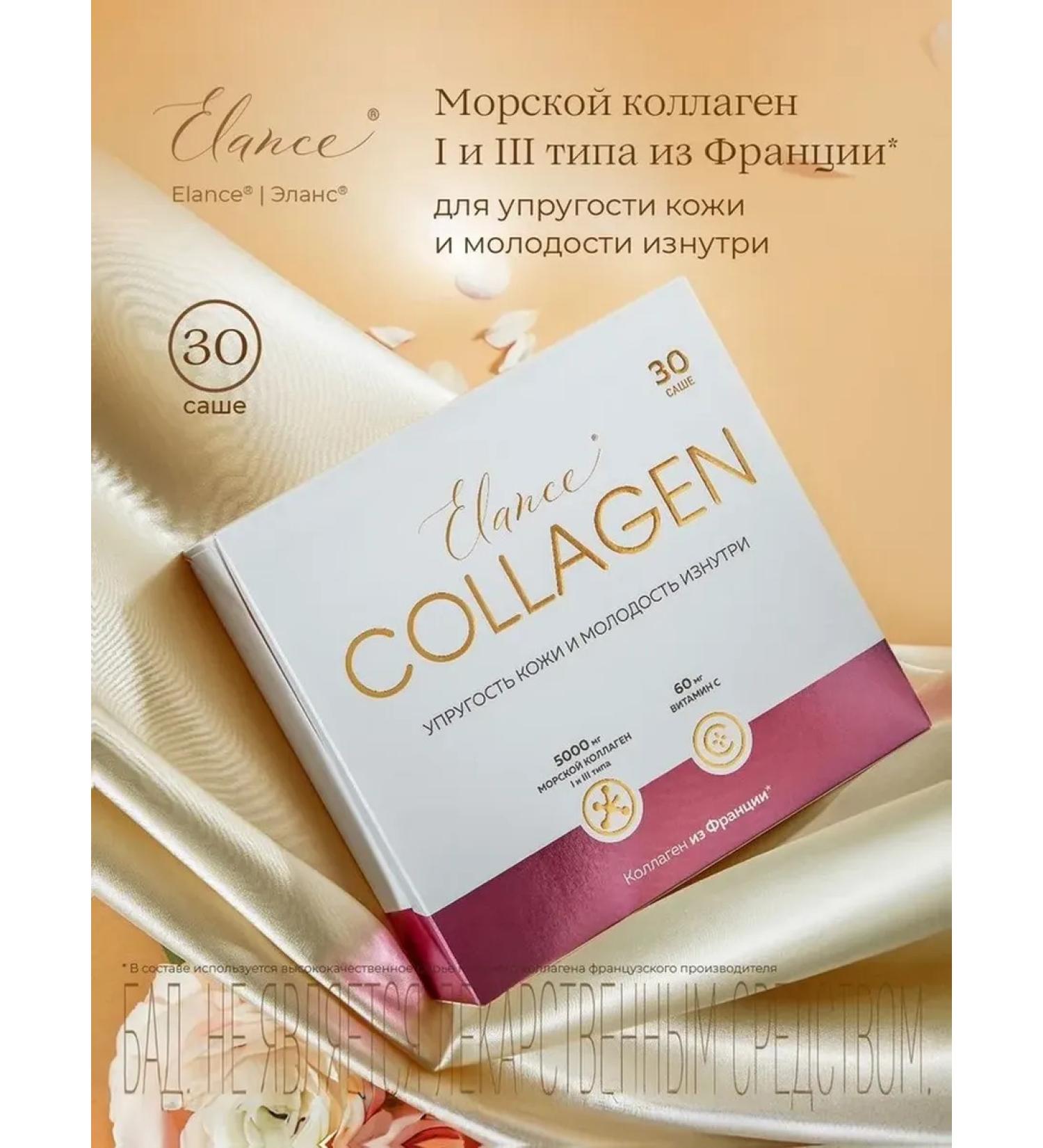 Elance Elass Collagen Sea and III type 5000 mg 30 Sasha - Buy Online on GoSupps.com