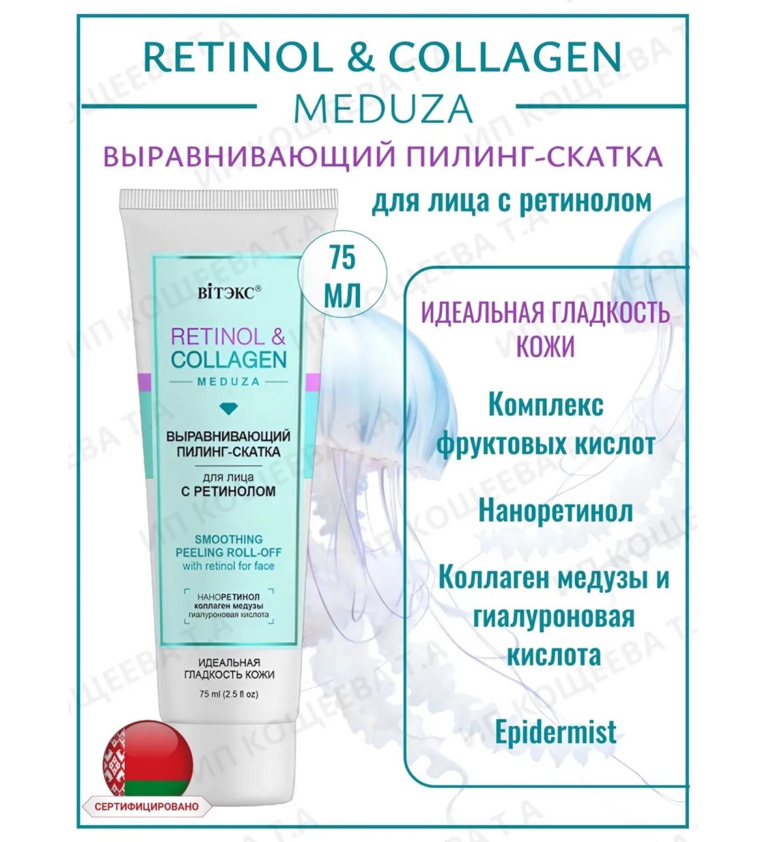 Vitex Piling Face Skat Retinol & Collagen! - Buy Online on GoSupps.com