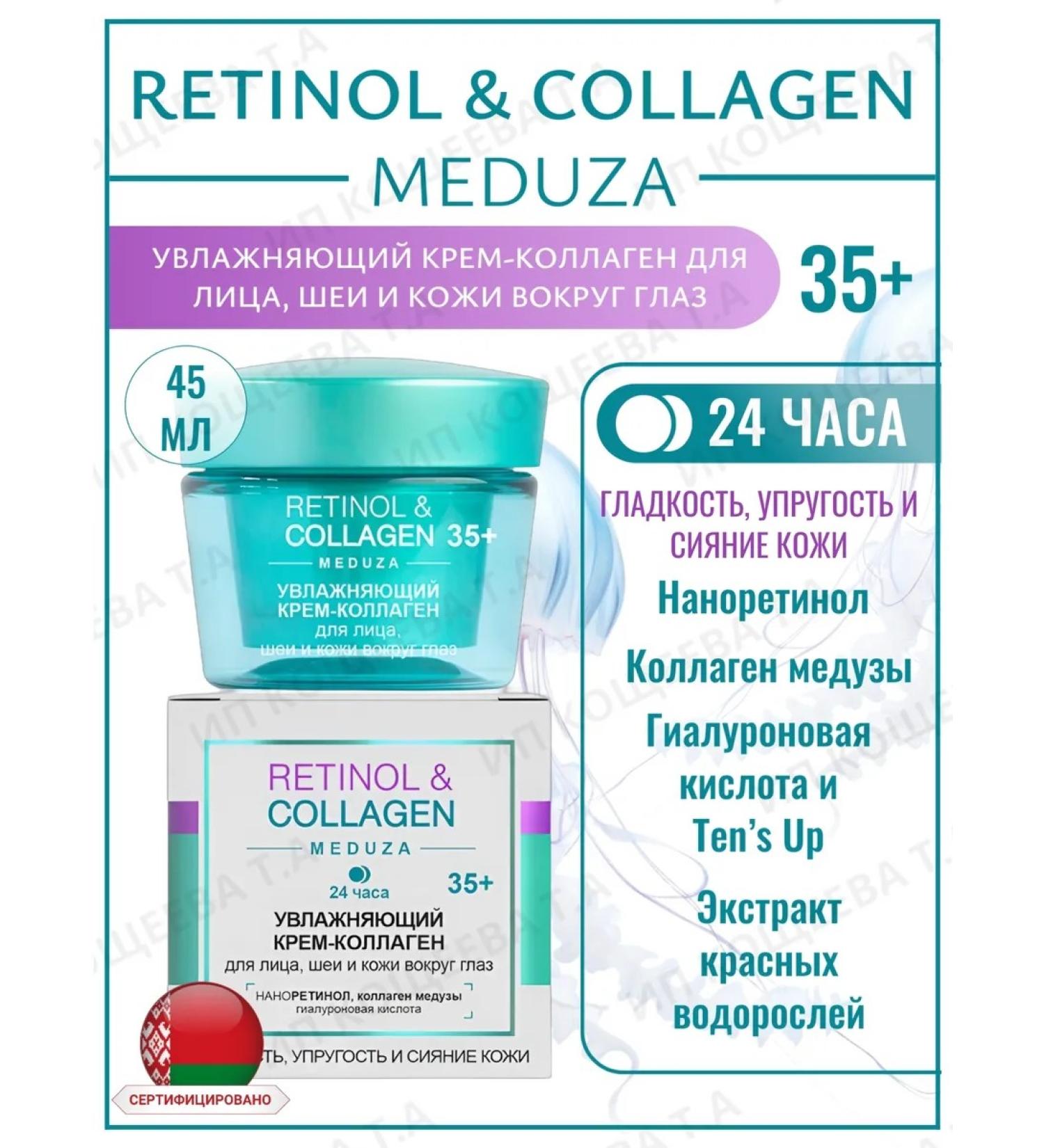 Vitex Facial cream 35+ Retinol & Collagen - Buy Online on GoSupps.com