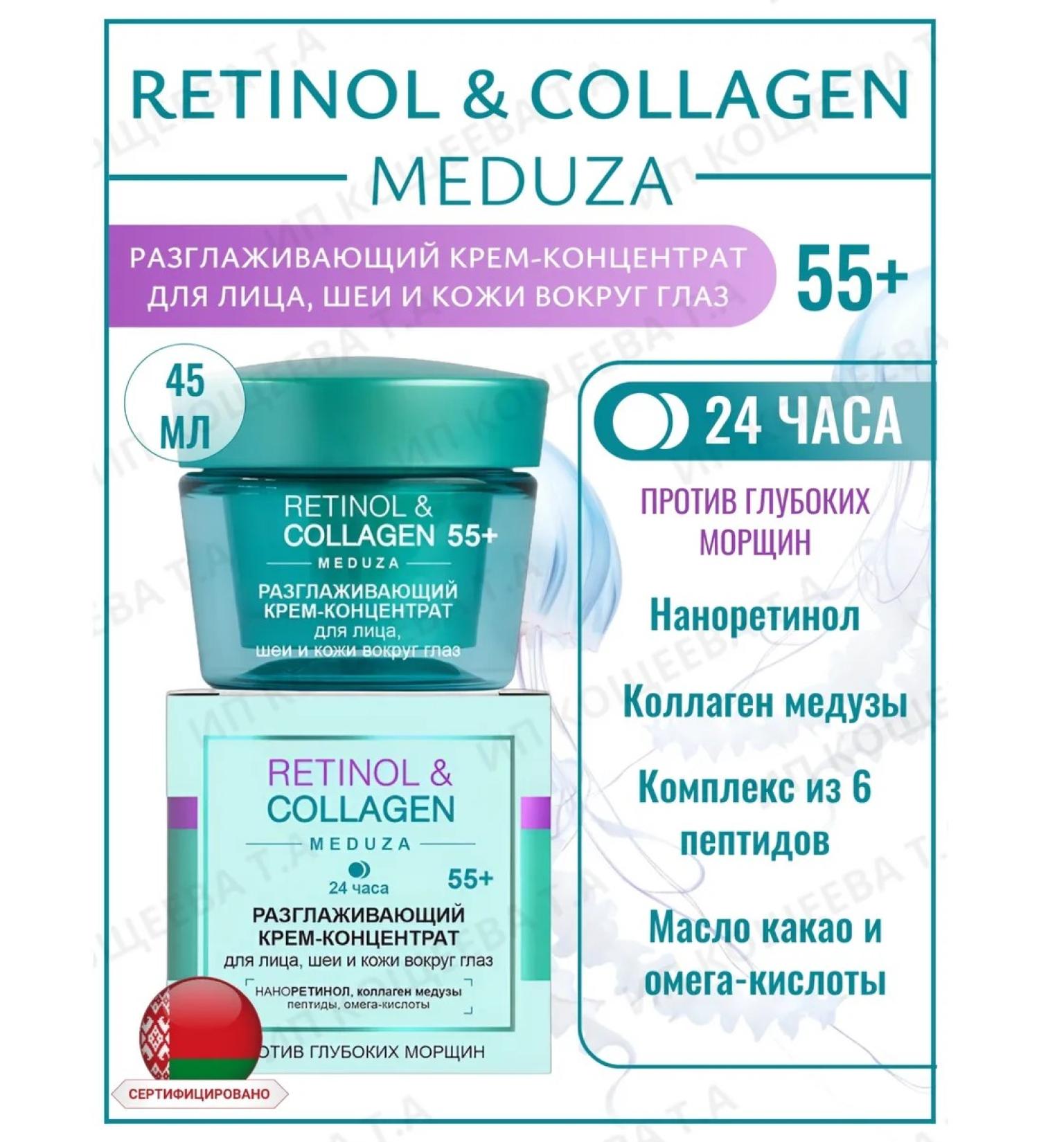 Vitex Facial Cream 55+ Retinol & Collagen - Buy Online on GoSupps.com