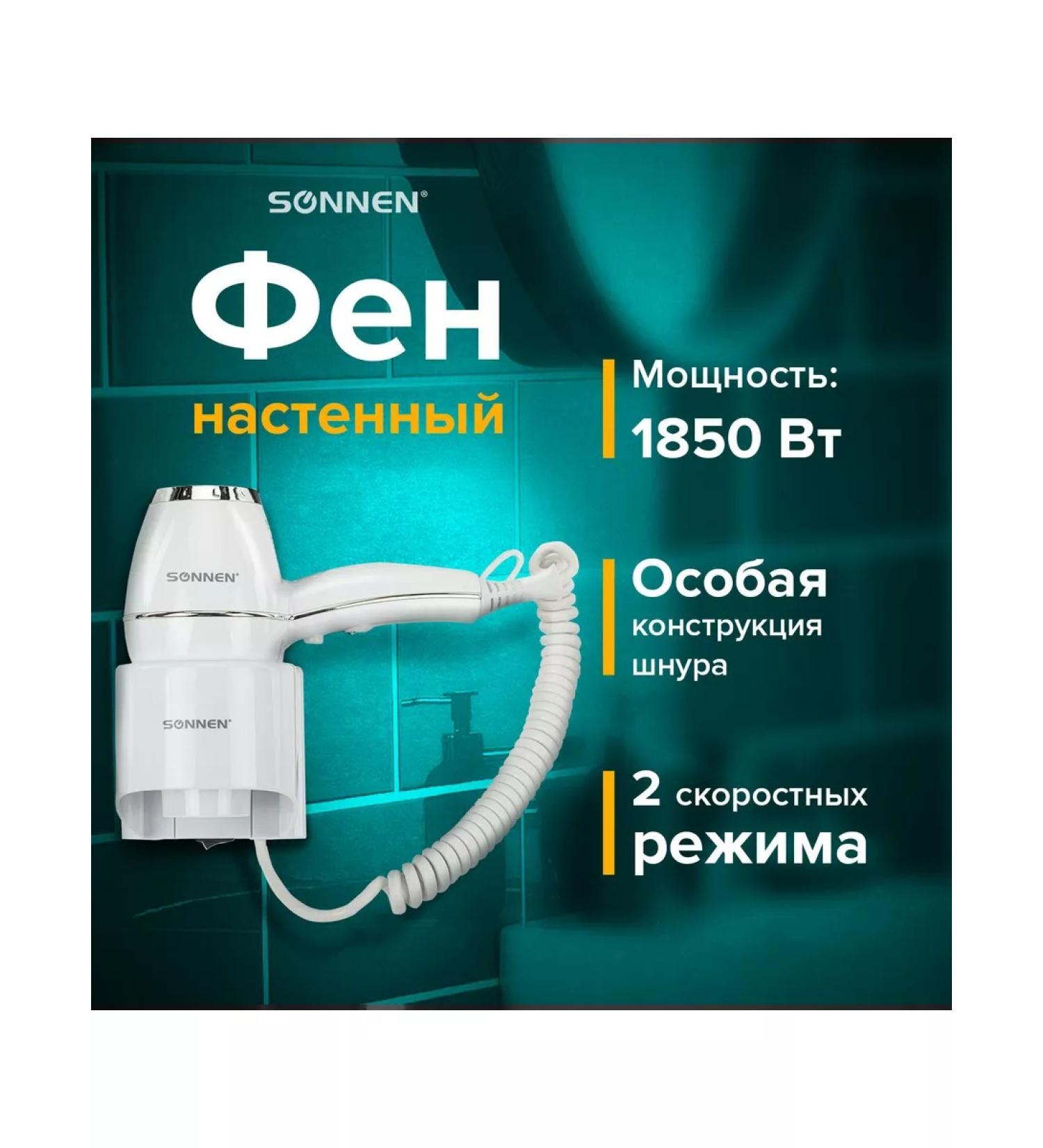 SONNEN Wall hair dryer HD-2206 Super Power 1850 W - Buy Online on GoSupps.com