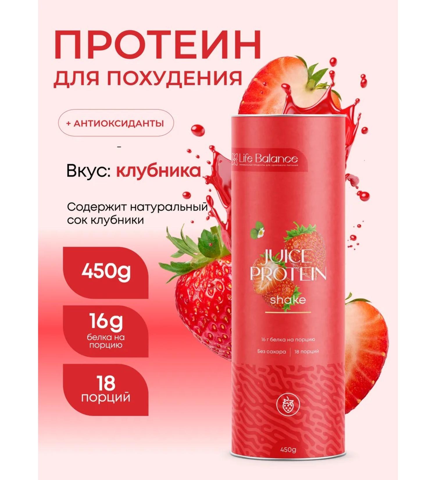 Newa Nutrition Protein cocktail for weight loss strawberries - Buy Online on GoSupps.com