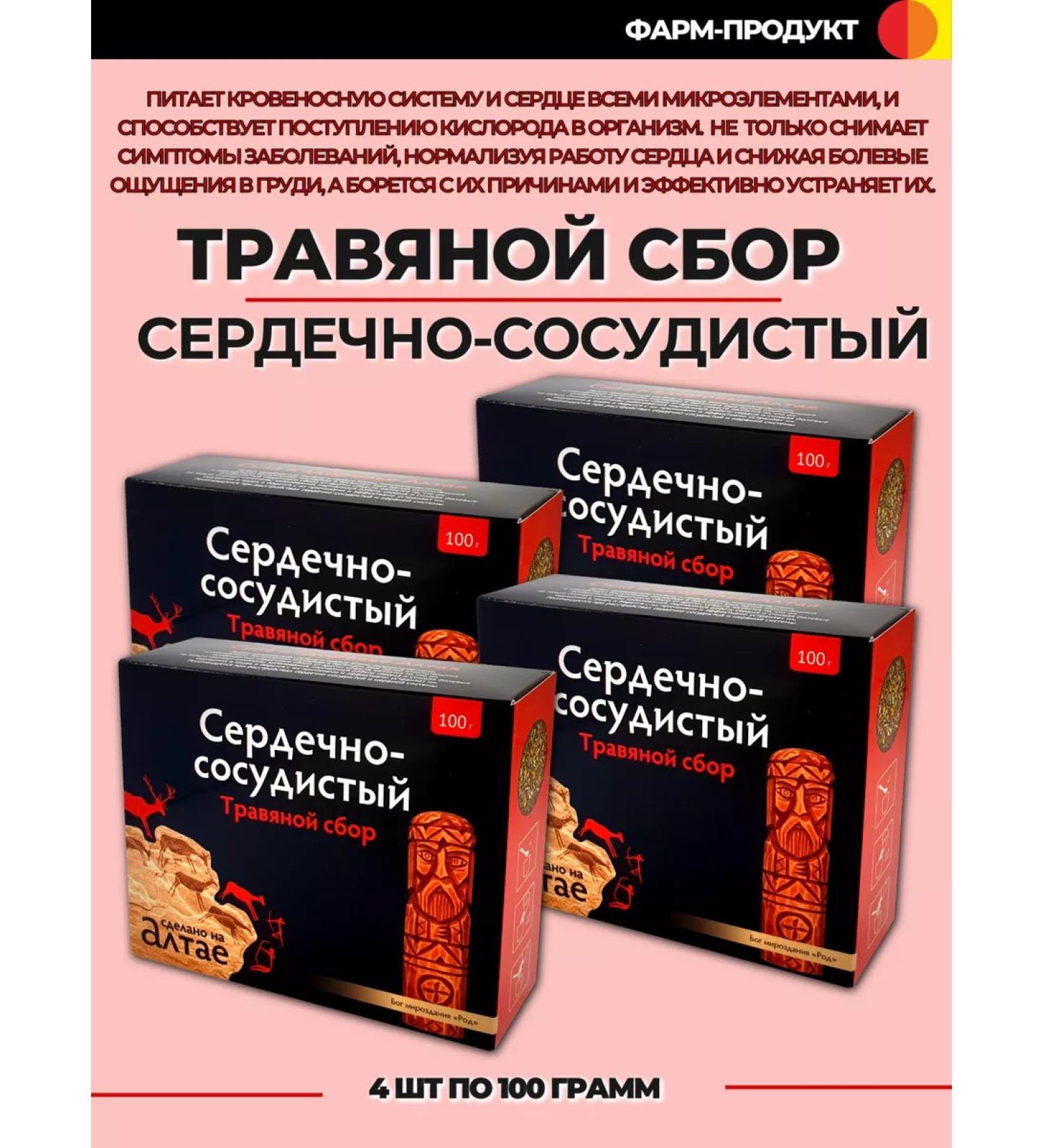 PHARMPRODUCT Herbal collection cardiovascular 4 pcs 100 g - Buy Online on GoSupps.com