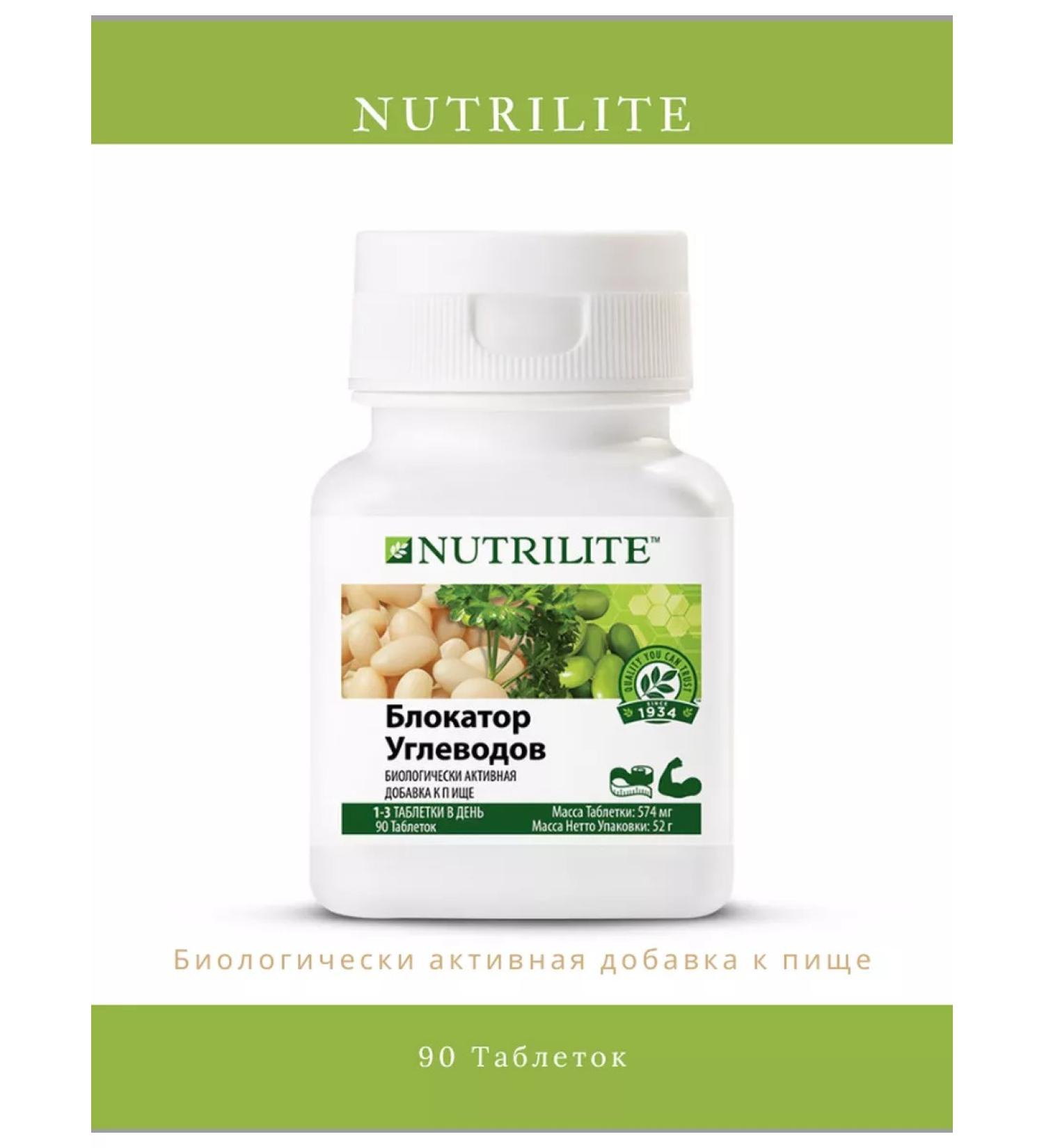 NUTRILITE Carbohydrate block 90 tab - Buy Online on GoSupps.com
