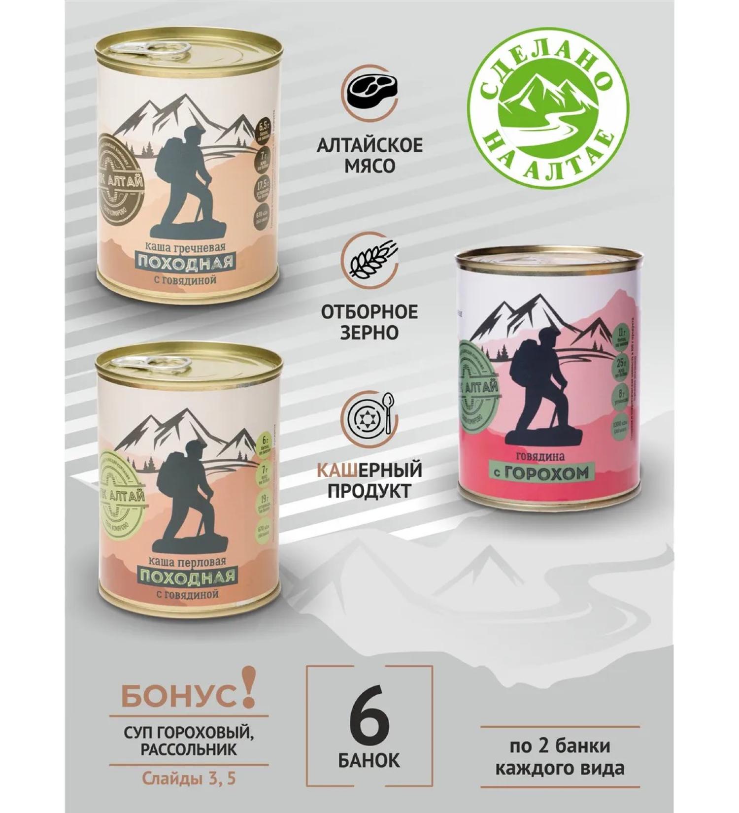 MPC ALTAI Set of beef meat cereals - Buy Online on GoSupps.com