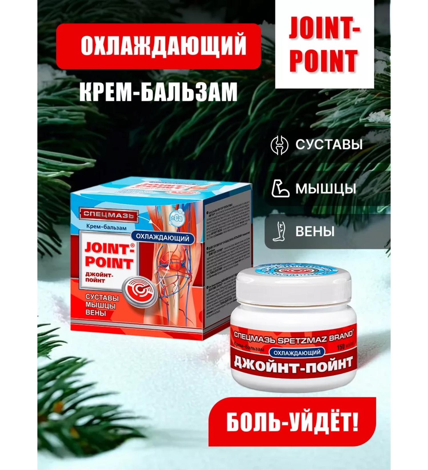 SPECIAL OINTMENT Joint ointment and vein Joynt-point from pain cooling - Buy Online on GoSupps.com
