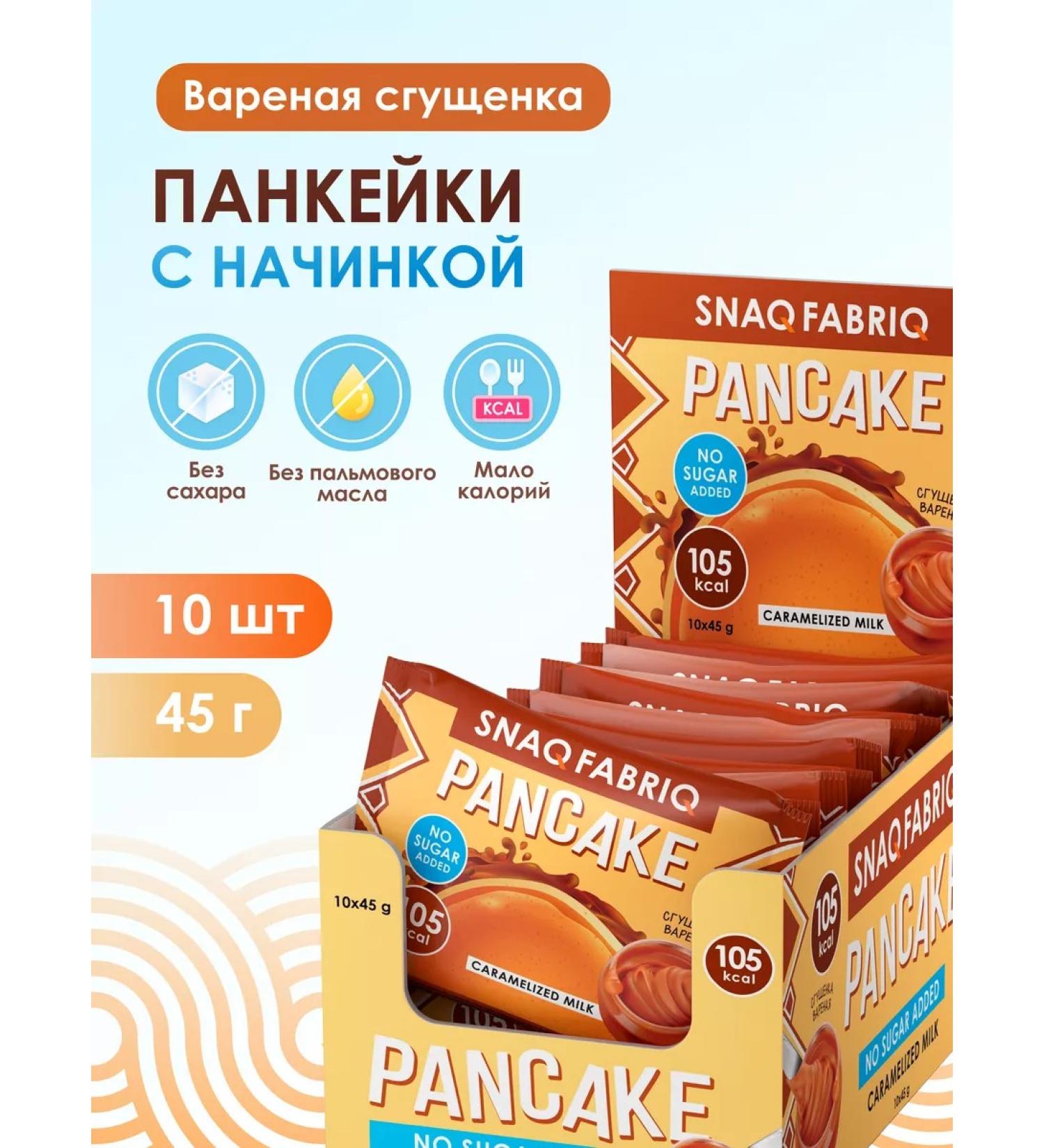 Snaq Fabriq Pancakes without sugar with filling 10pcs x 45g - Buy Online on GoSupps.com