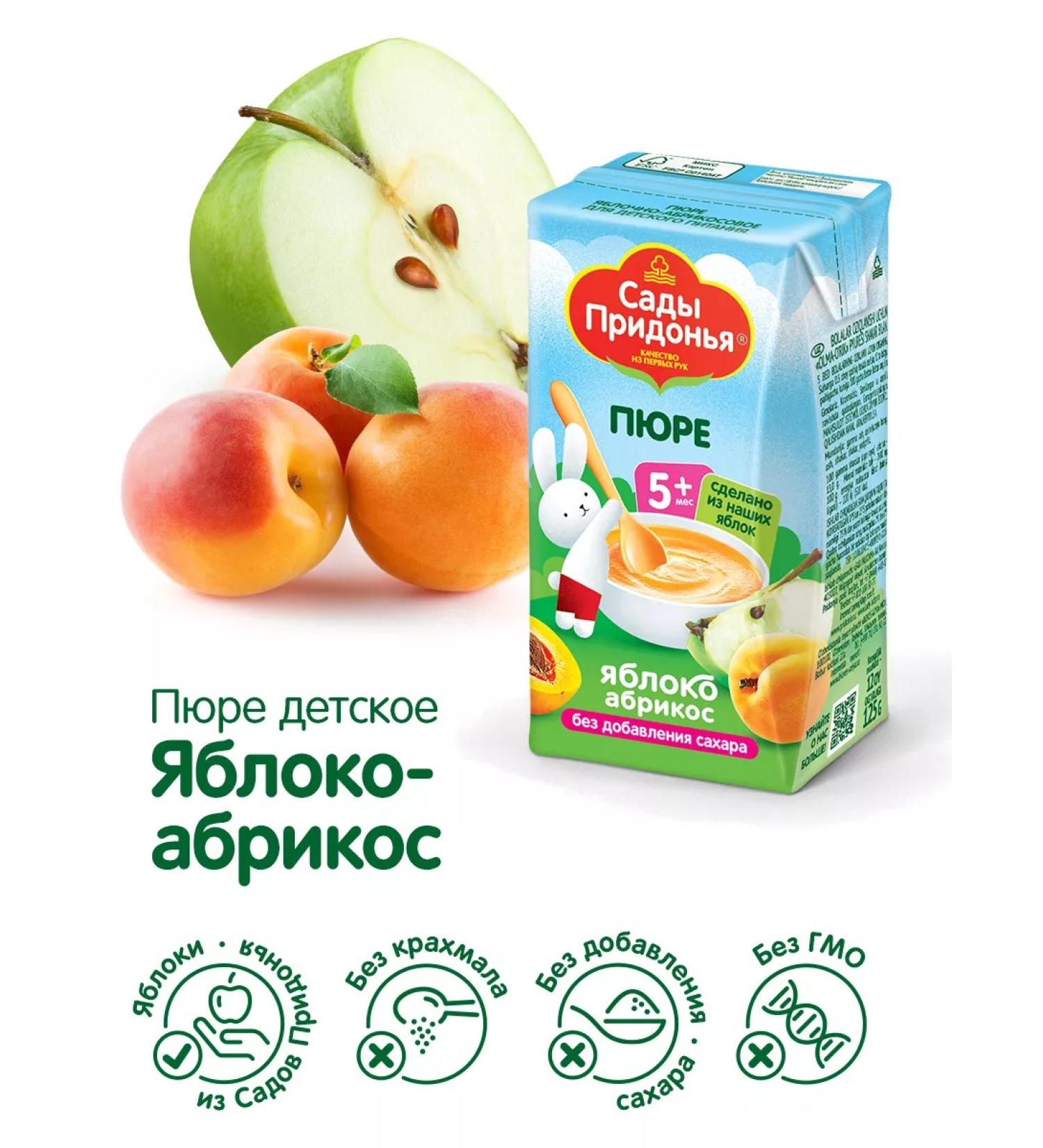 Gardens of Pridonya Puree children's apple-apricot 125 grams 18 pcs - Buy Online on GoSupps.com