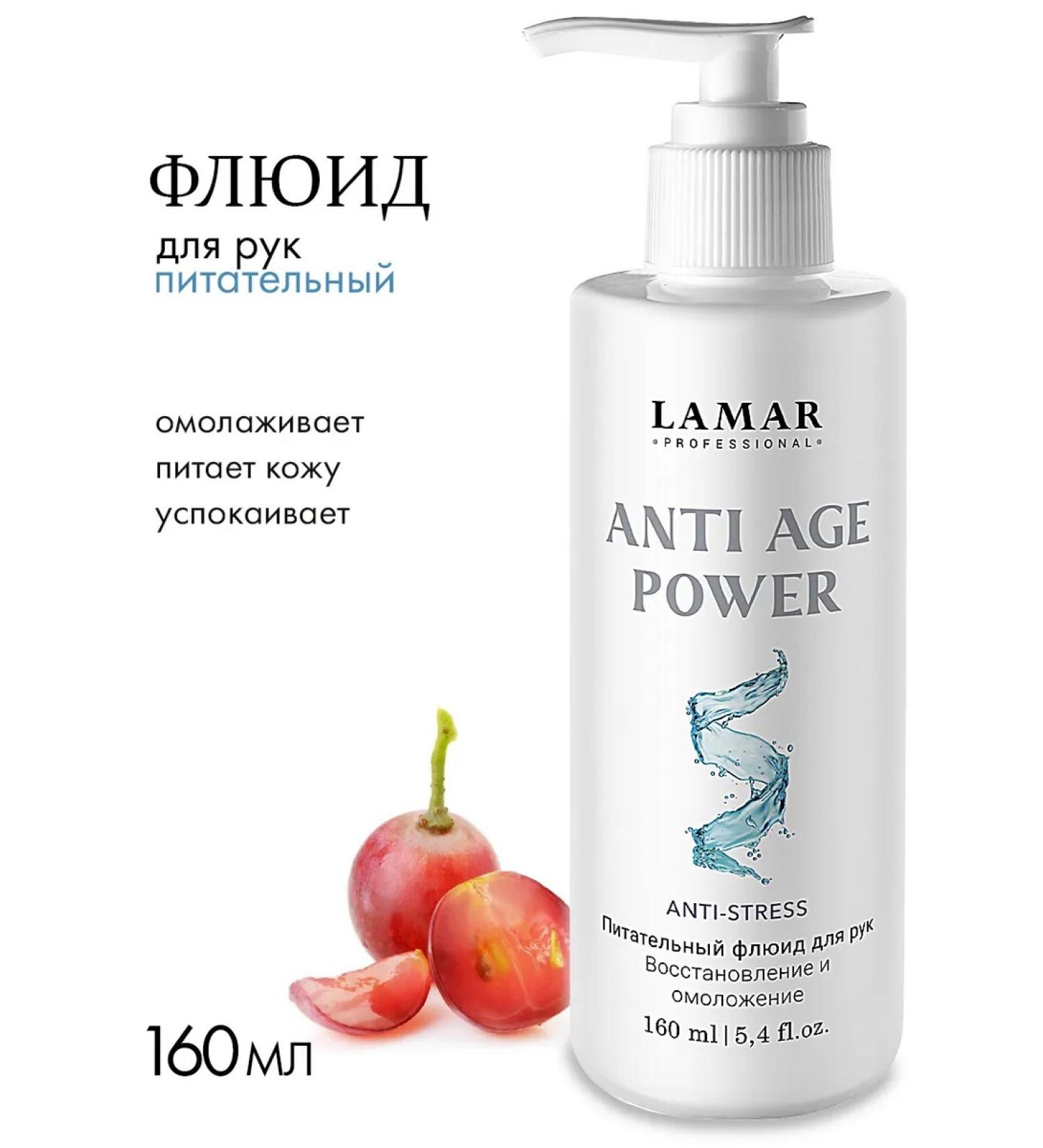 Lamar Professional Hand cream Nutrum lifting rejuvenating - Buy Online on GoSupps.com