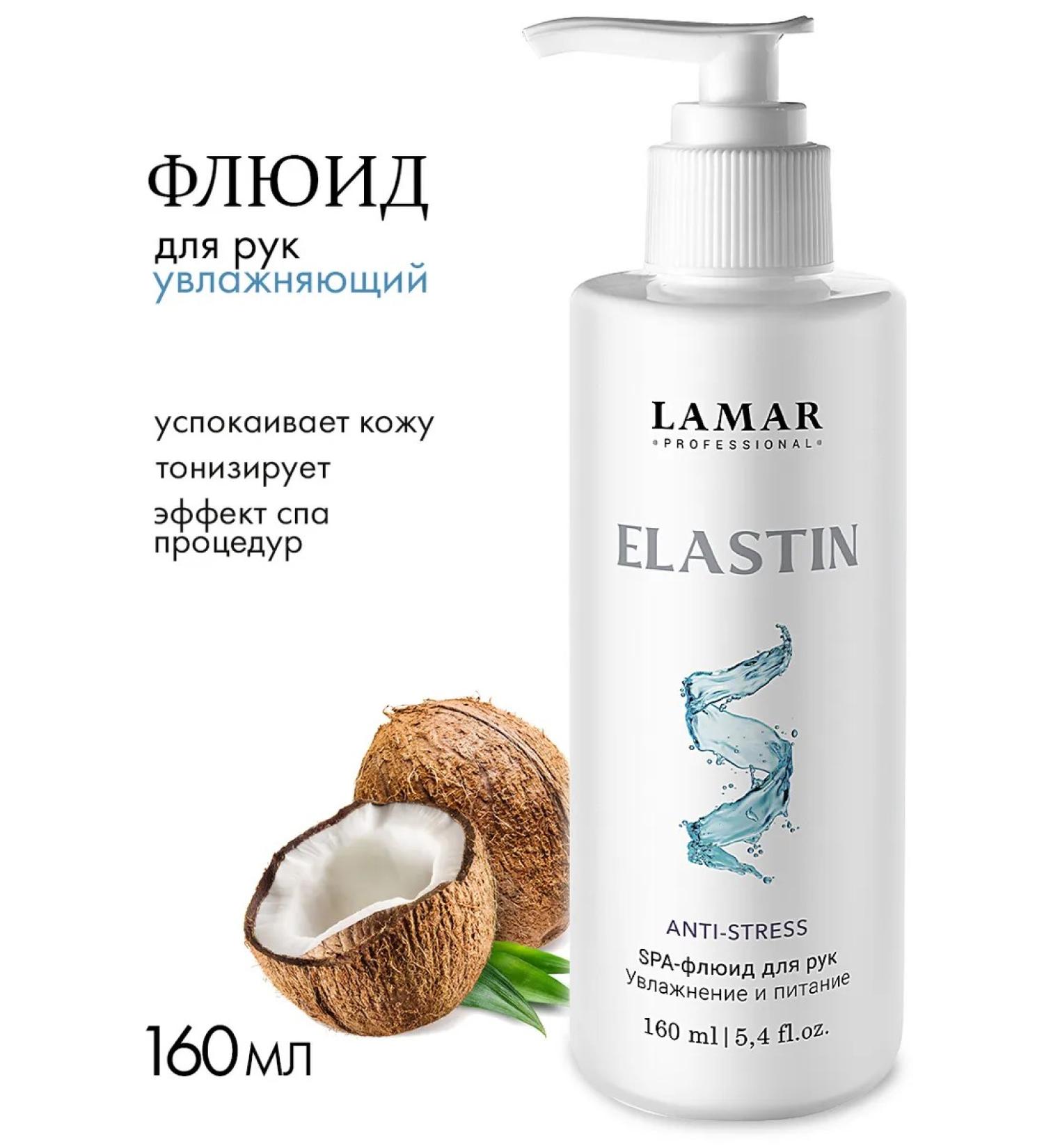 Lamar Professional Hand cream moisturizing and nutrition SPA - Buy Online on GoSupps.com