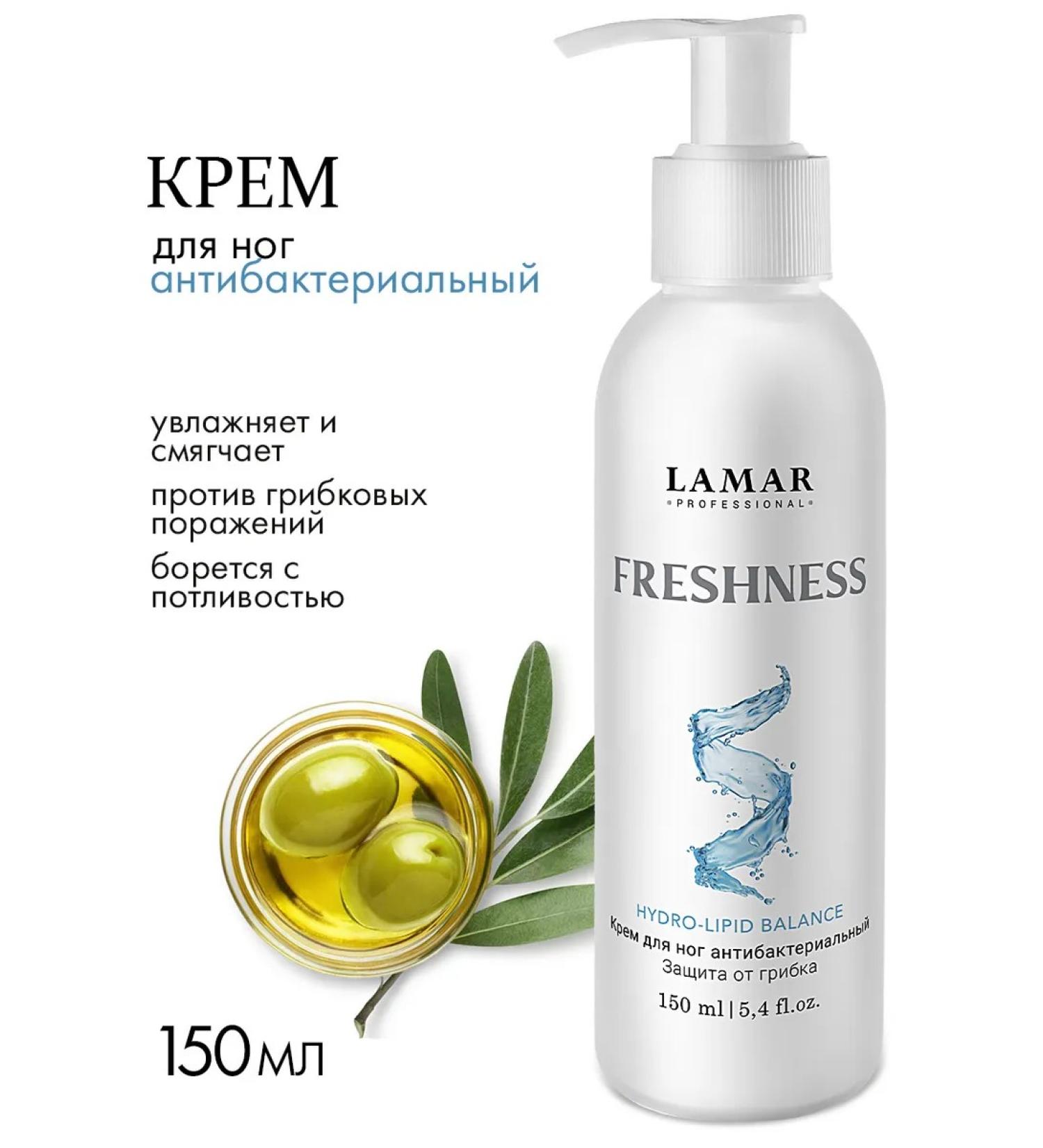 Lamar Professional Foot cream Antibacterial Freshness 150 ml - Buy Online on GoSupps.com