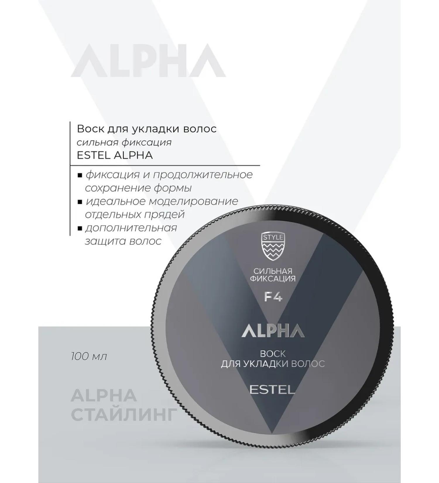 ESTEL ALPHA hair wax strong fixation 100 ml - Buy Online on GoSupps.com