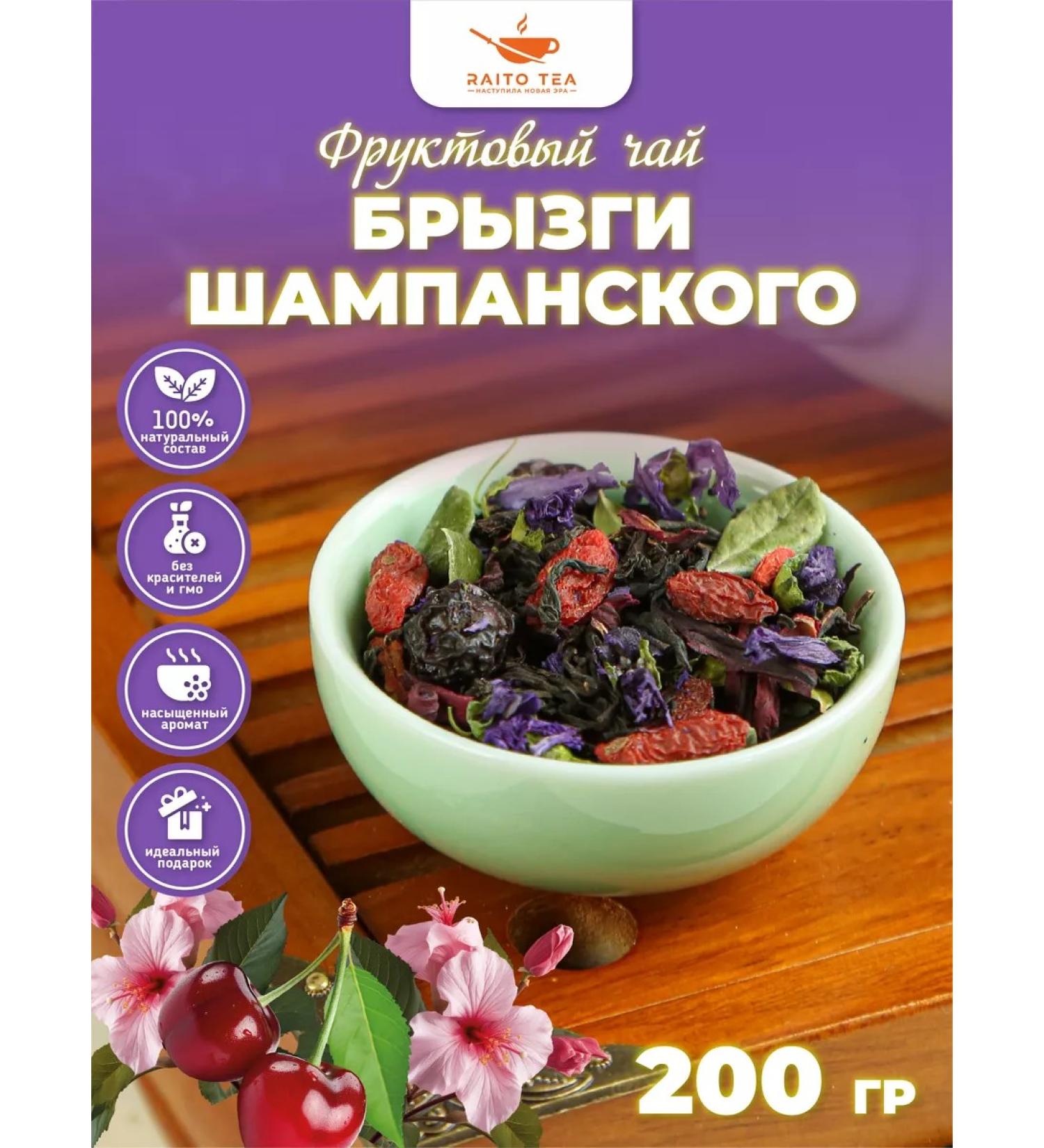 Raito Champagne Fruit splashes 200g - Buy Online on GoSupps.com