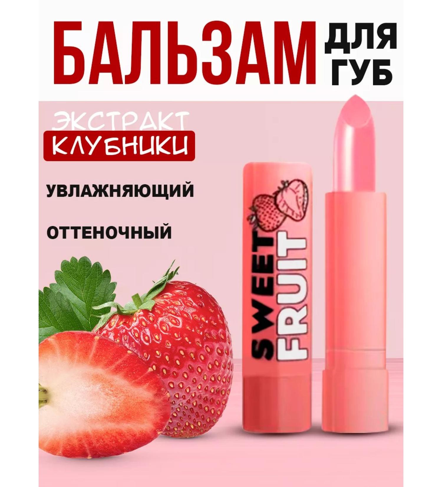 Korean cosmetics Tint lipstick with strawberries - Buy Online on GoSupps.com