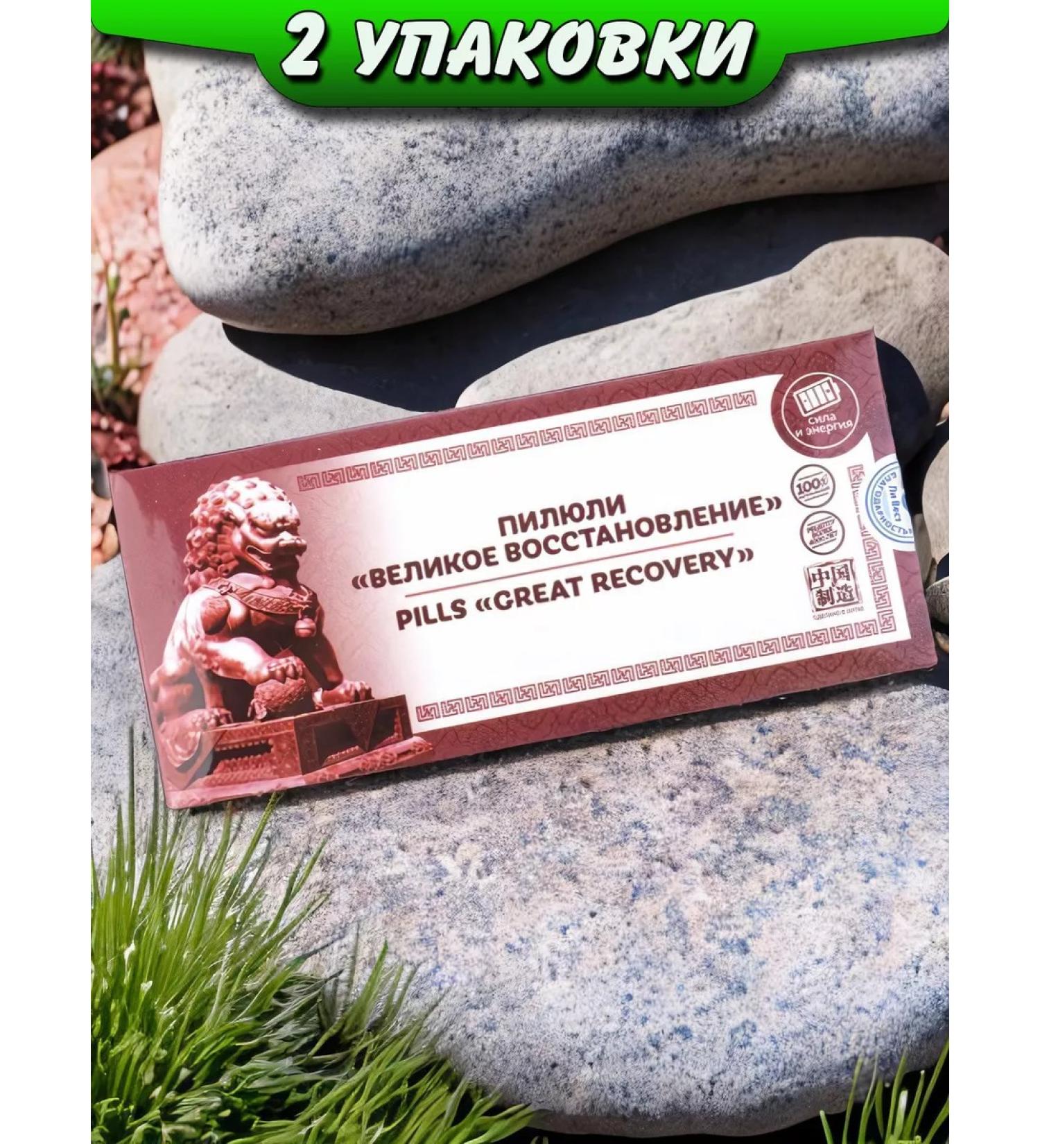 Lee West Blood pills Great recovery 2 units - Buy Online on GoSupps.com