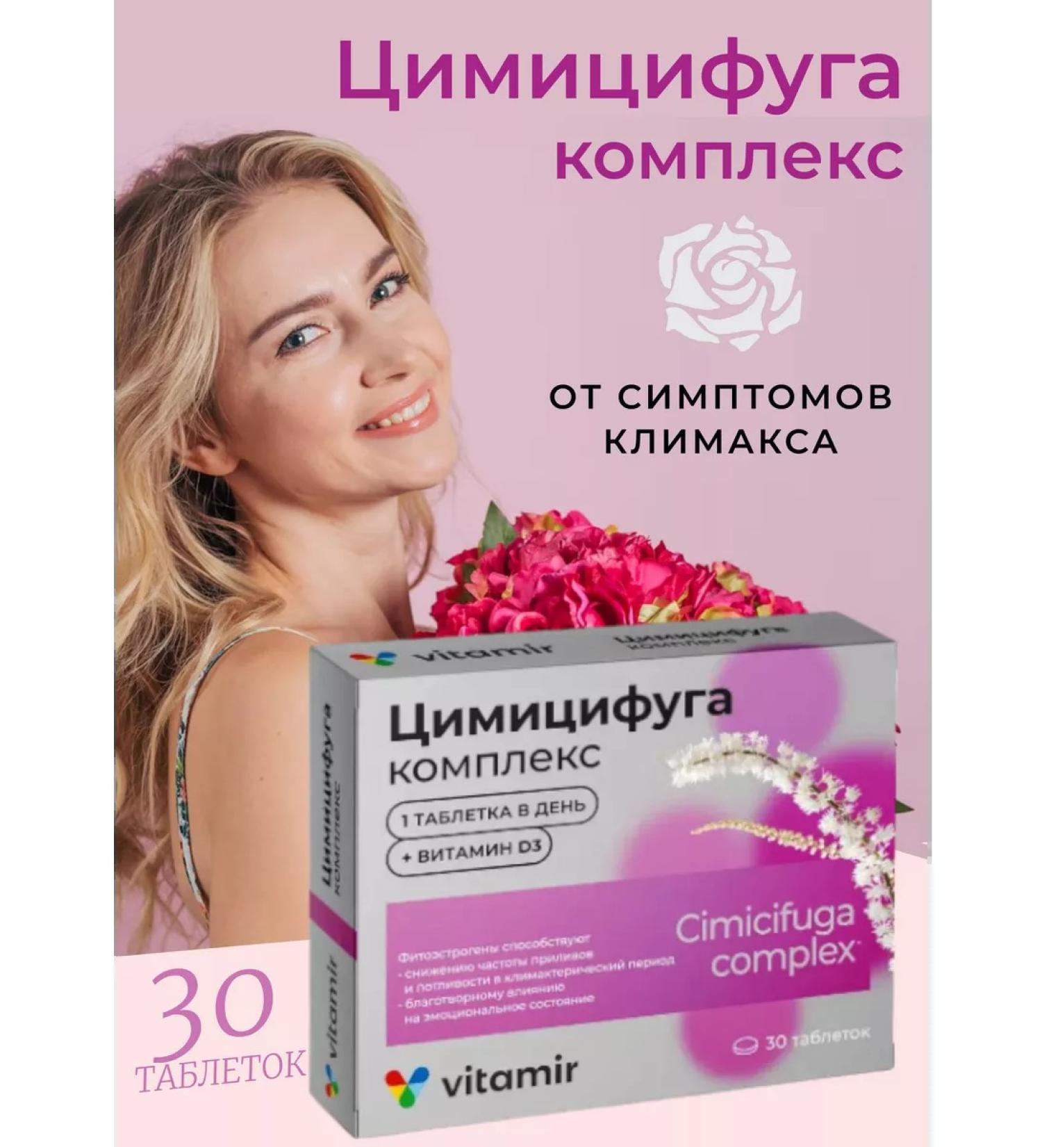 Tsimicifuga complex tablets from menopause No. 30 - Buy Online on GoSupps.com