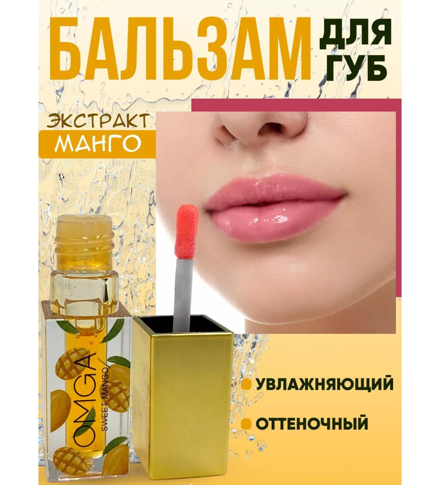 Korean cosmetics Tint lipstick with mangoes - Buy Online on GoSupps.com