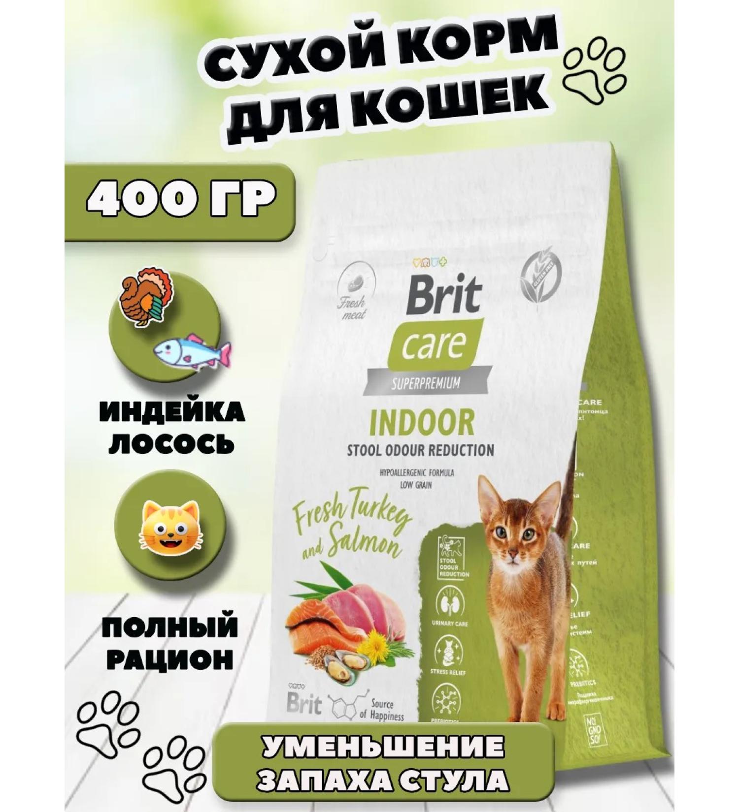 Brit Dry food for cats Indoor Stool turkey and salmon 400 g - Buy Online on GoSupps.com