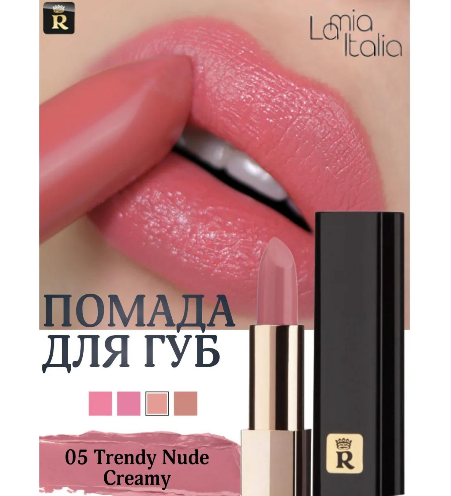 RELOUIS Lipstick La Mia Italia tone 05 - Buy Online on GoSupps.com