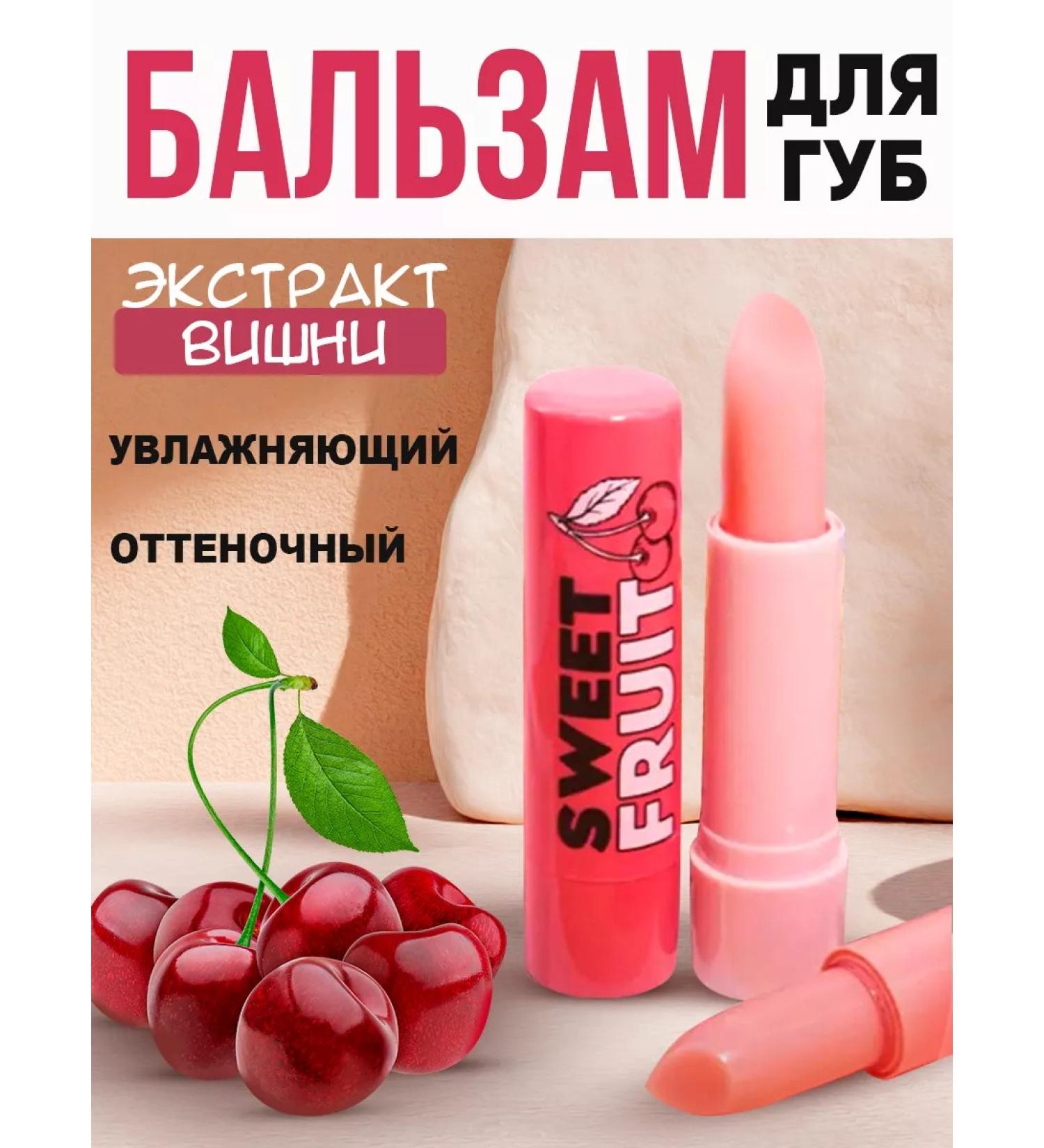 Korean cosmetics Tint lipstick with cherries - Buy Online on GoSupps.com
