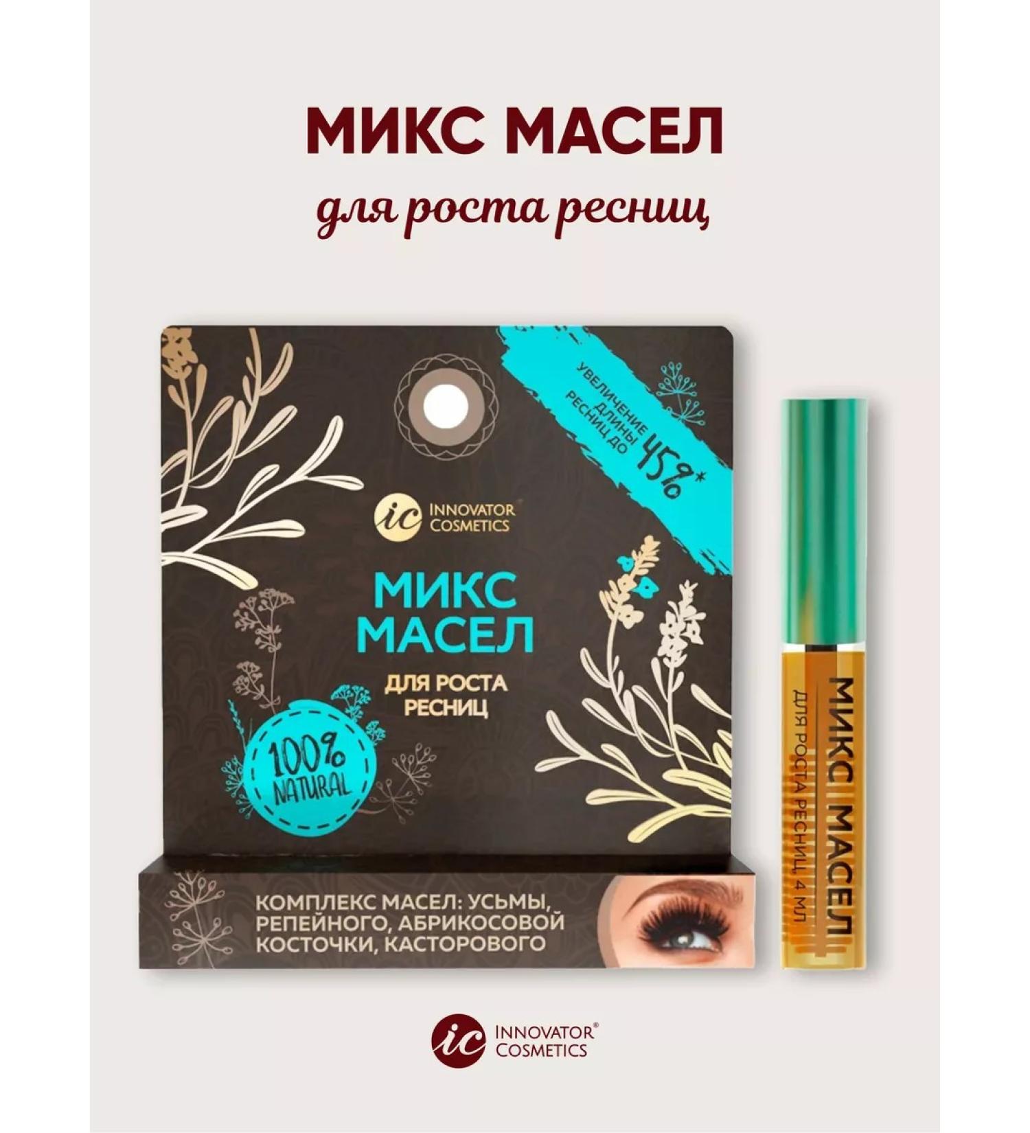 INNOVATOR COSMETICS Uzma oil for eyelash growth 4 ml - Buy Online on GoSupps.com