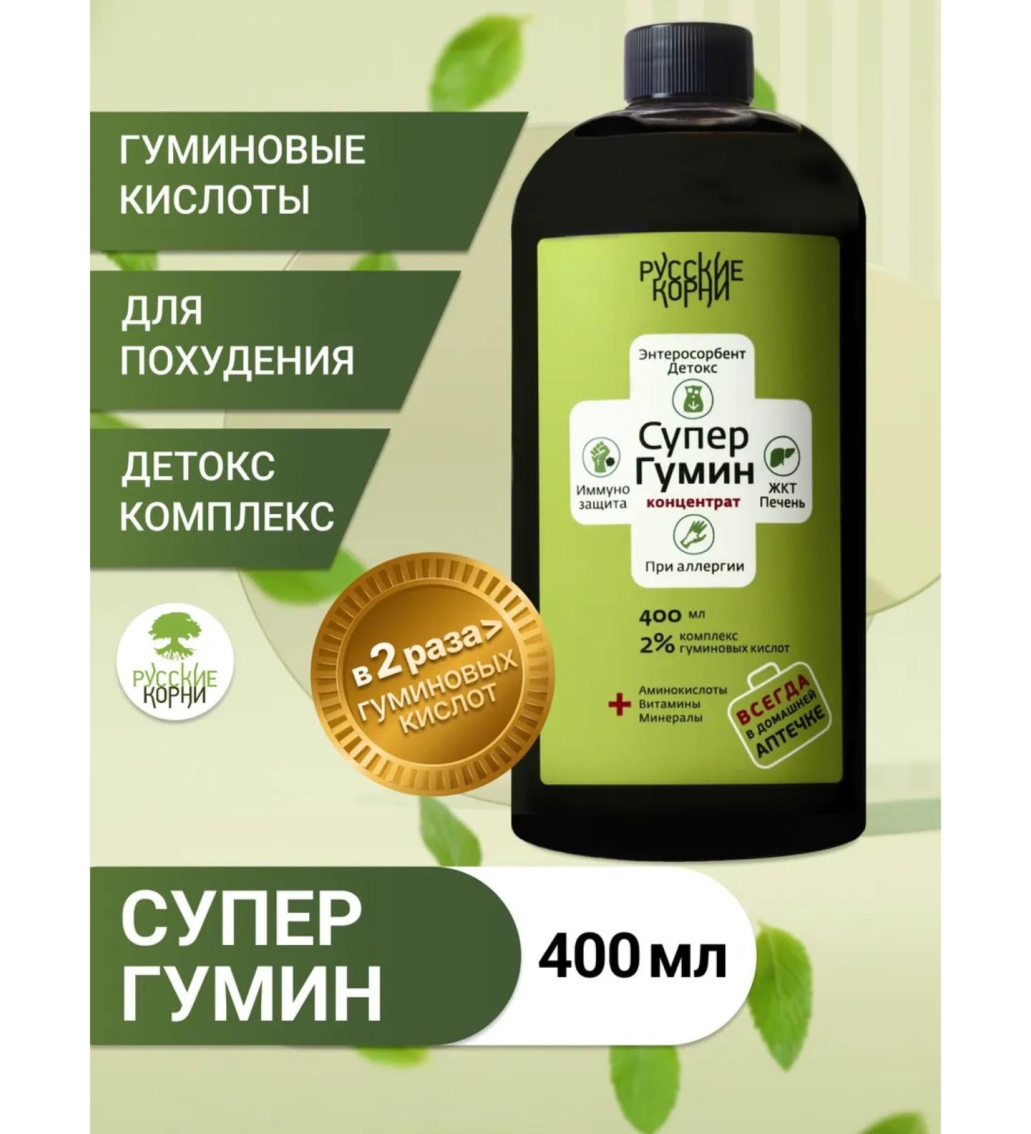 Russian roots Superhumin Enterosorbent cleansing the body detox - Buy Online on GoSupps.com