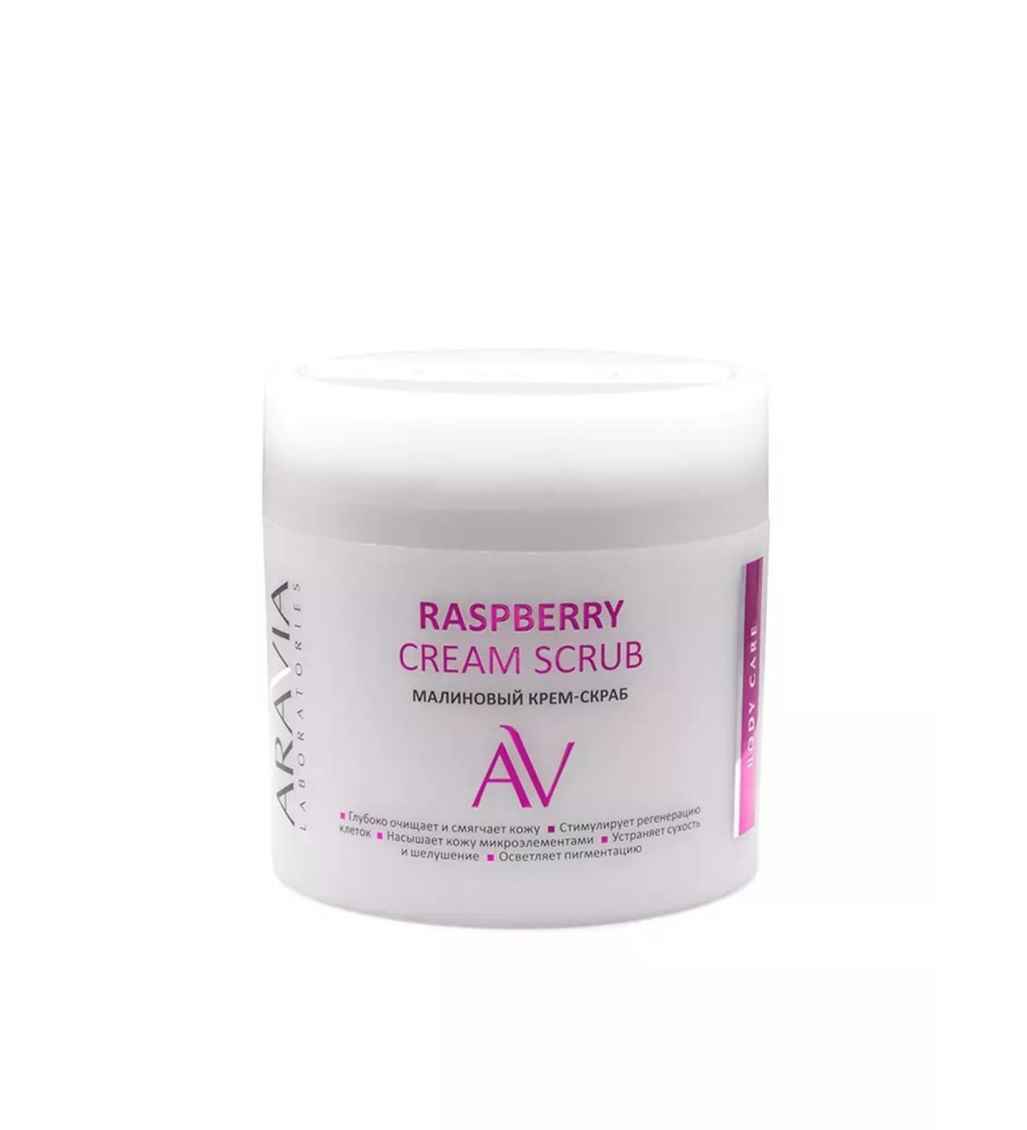 ARAVIA professional Laboratories raspberry cream-scrub 300 ml