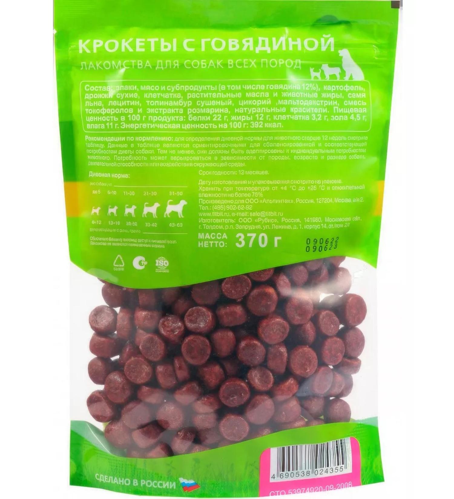 Titbit A treat for dogs. Crockets with beef. Xxl packaging