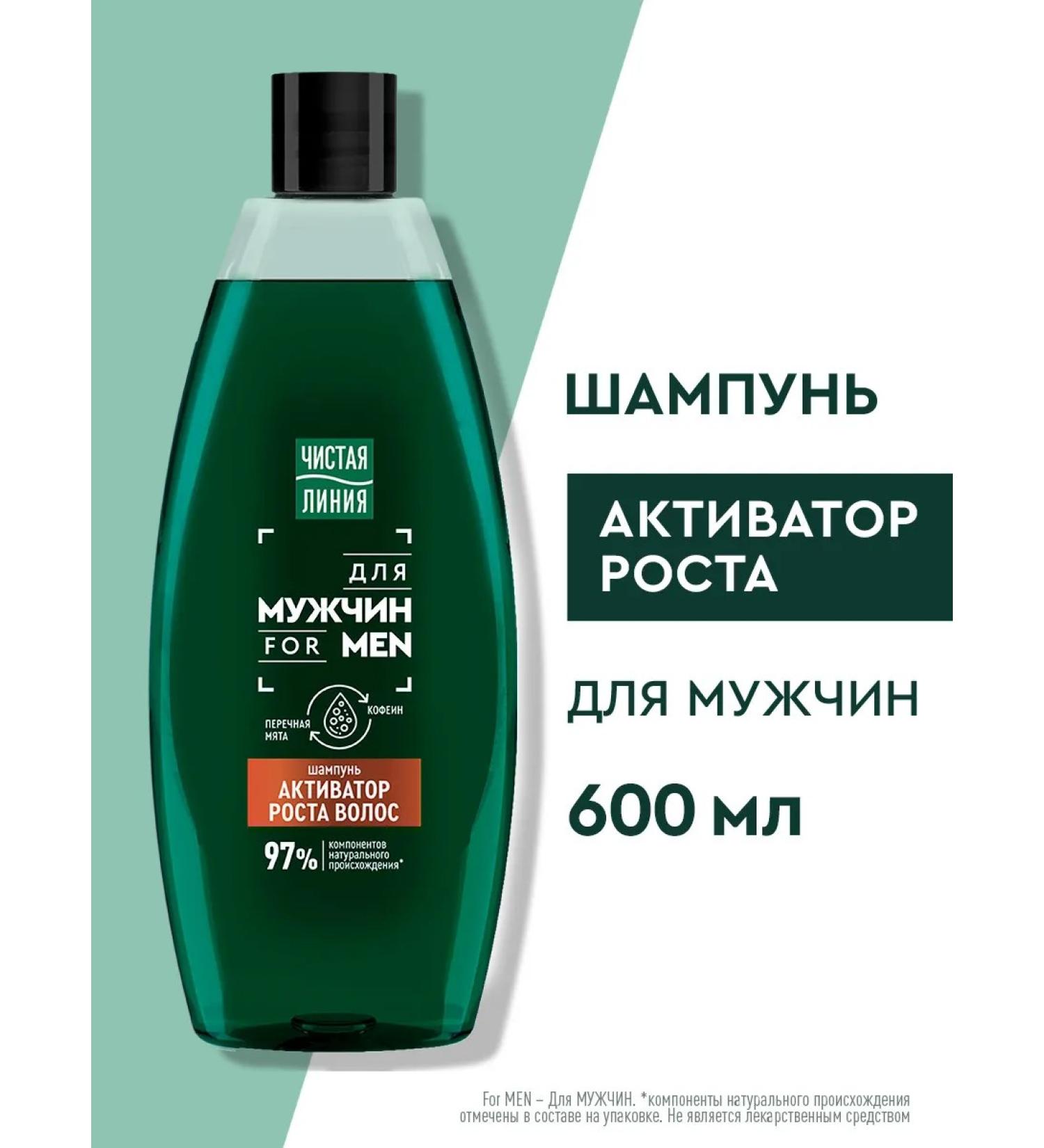 Clean line Shampoo for hair growth men's mint and caffeine 600 ml - Buy Online on GoSupps.com