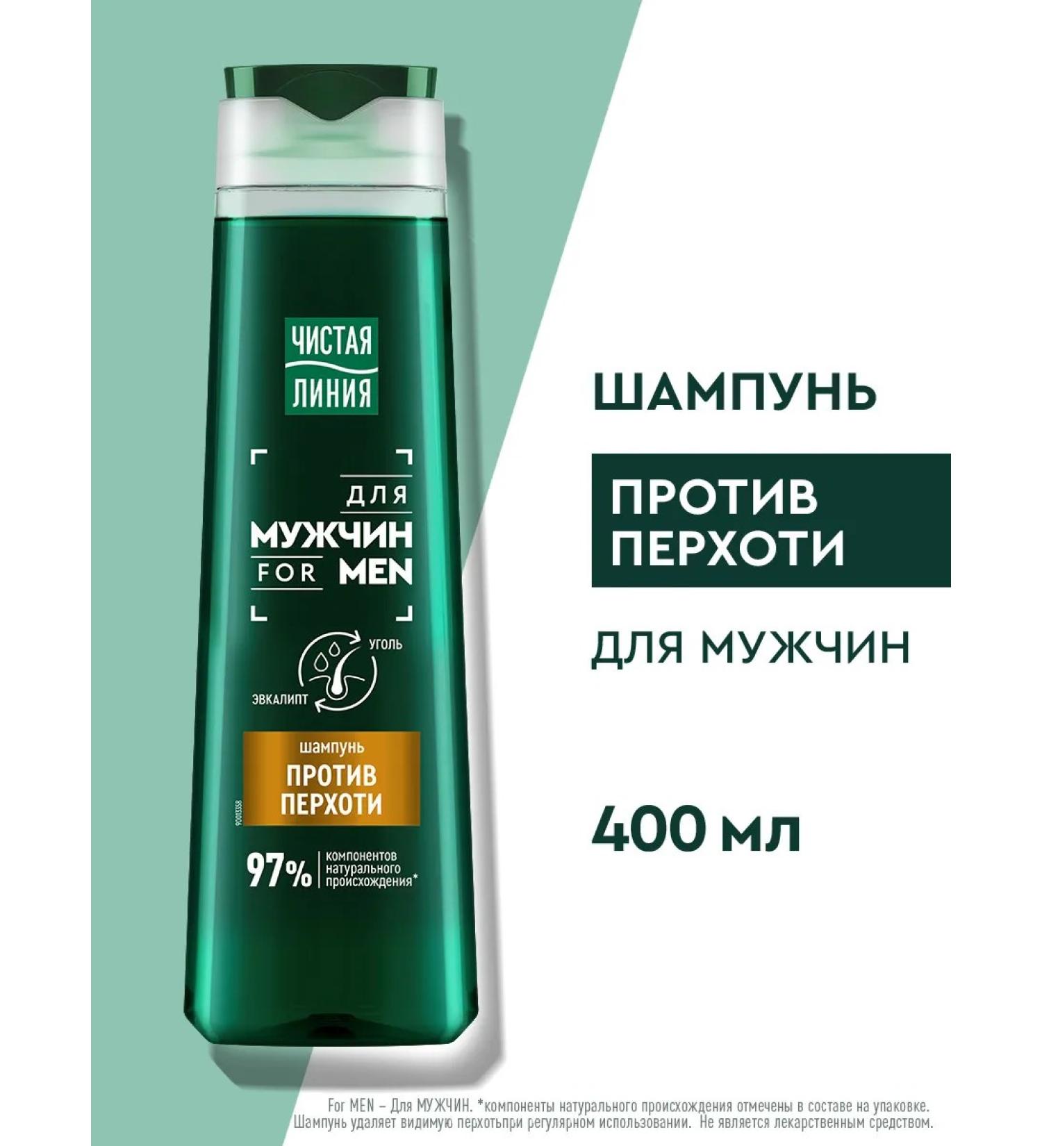 Clean line Male shampoo for hair from dandruff with eucalyptus 400 ml - Buy Online on GoSupps.com