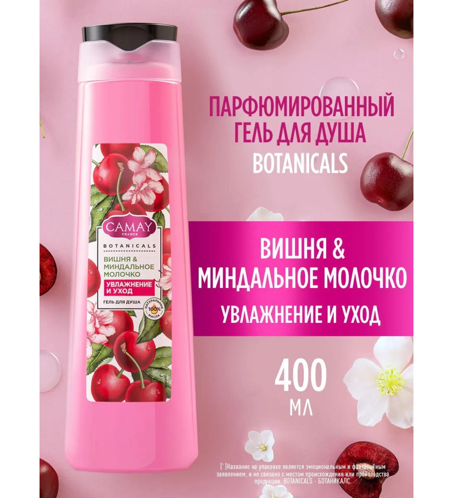 Camay Shower gel Women's perfumery with cherry aroma - Buy Online on GoSupps.com