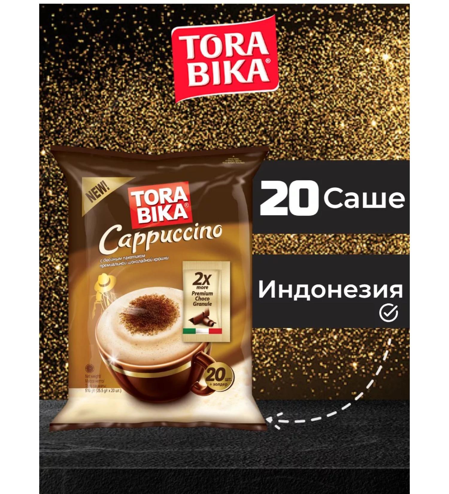 ToraBika Tora Bika Cappuccino with chocolate - Buy Online on GoSupps.com