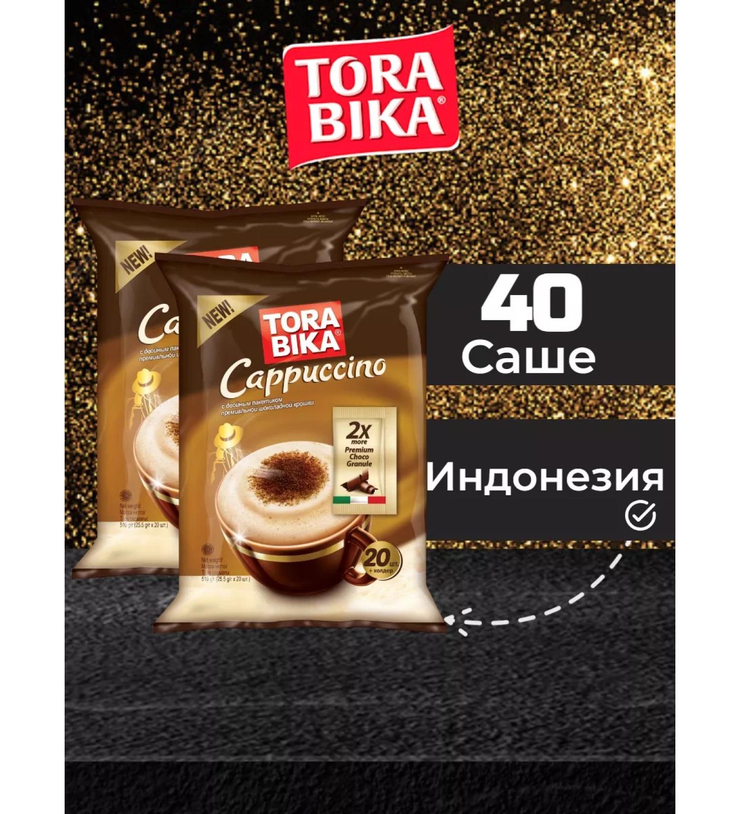 ToraBika Coffee soluble cappuccino in bags 3B1 - Buy Online on GoSupps.com