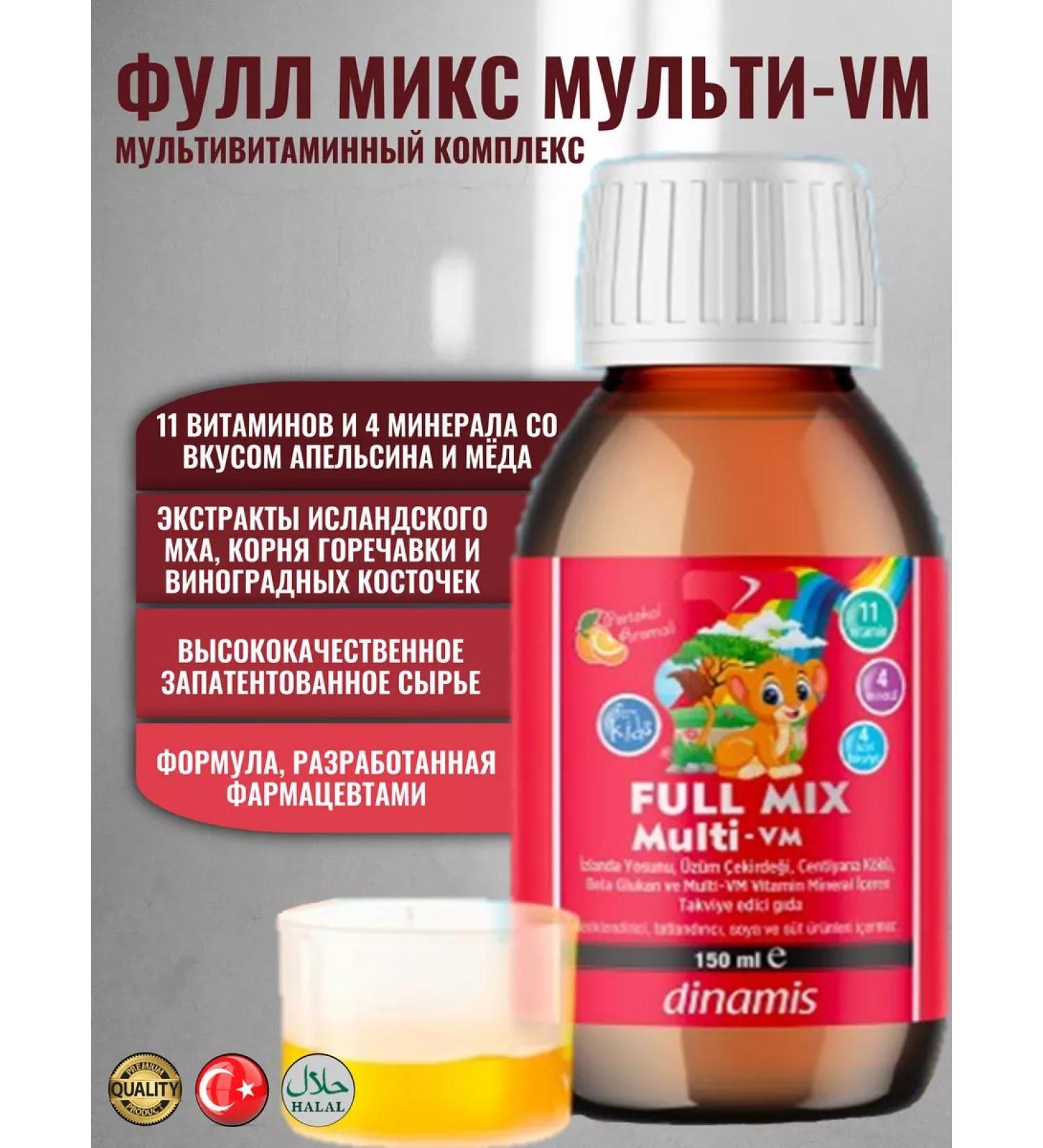 Dynamism Dynamis Full Mix Multi-VM - Buy Online on GoSupps.com