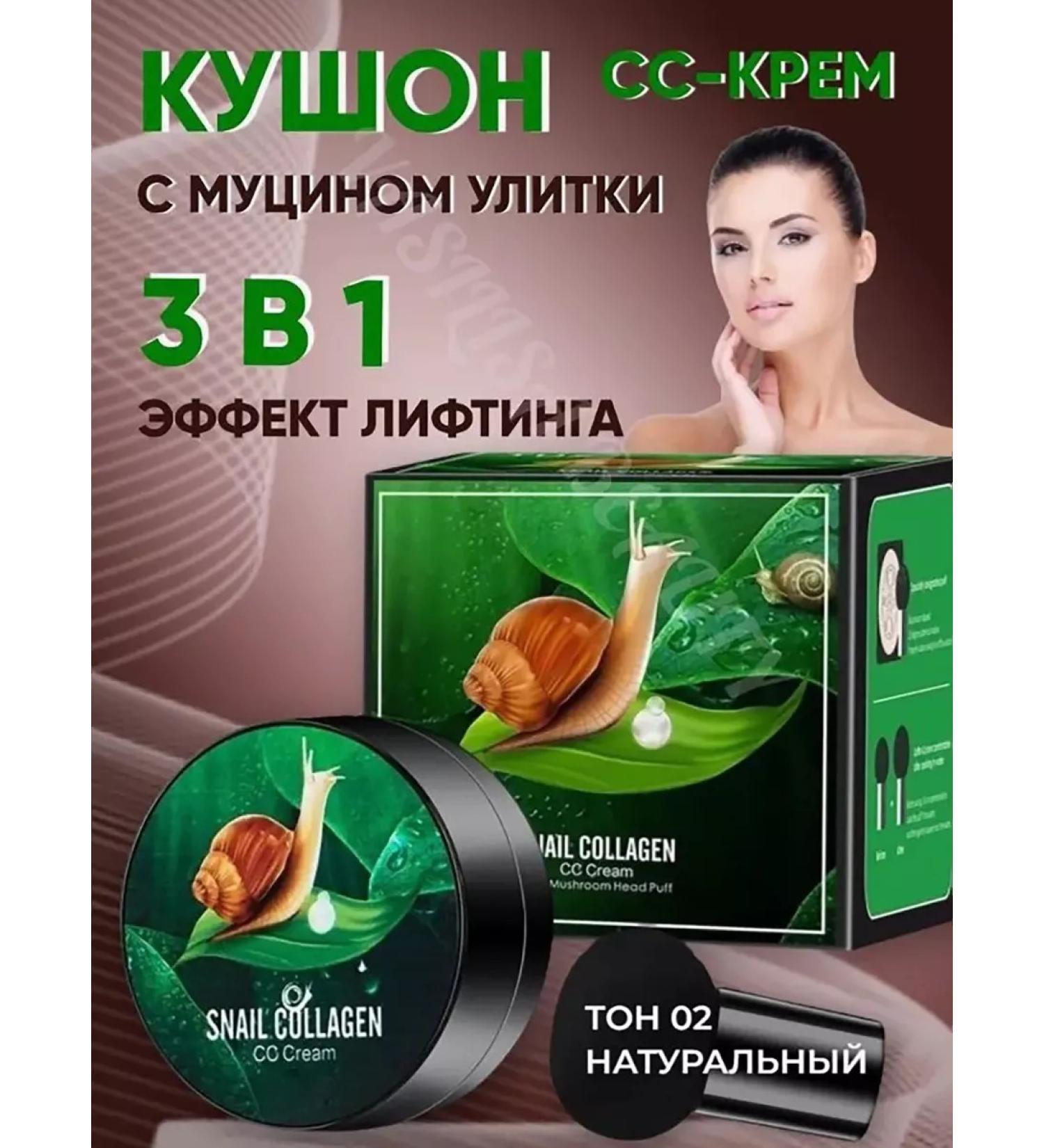 PomermoL Tonal CC-kushon with lifting effect