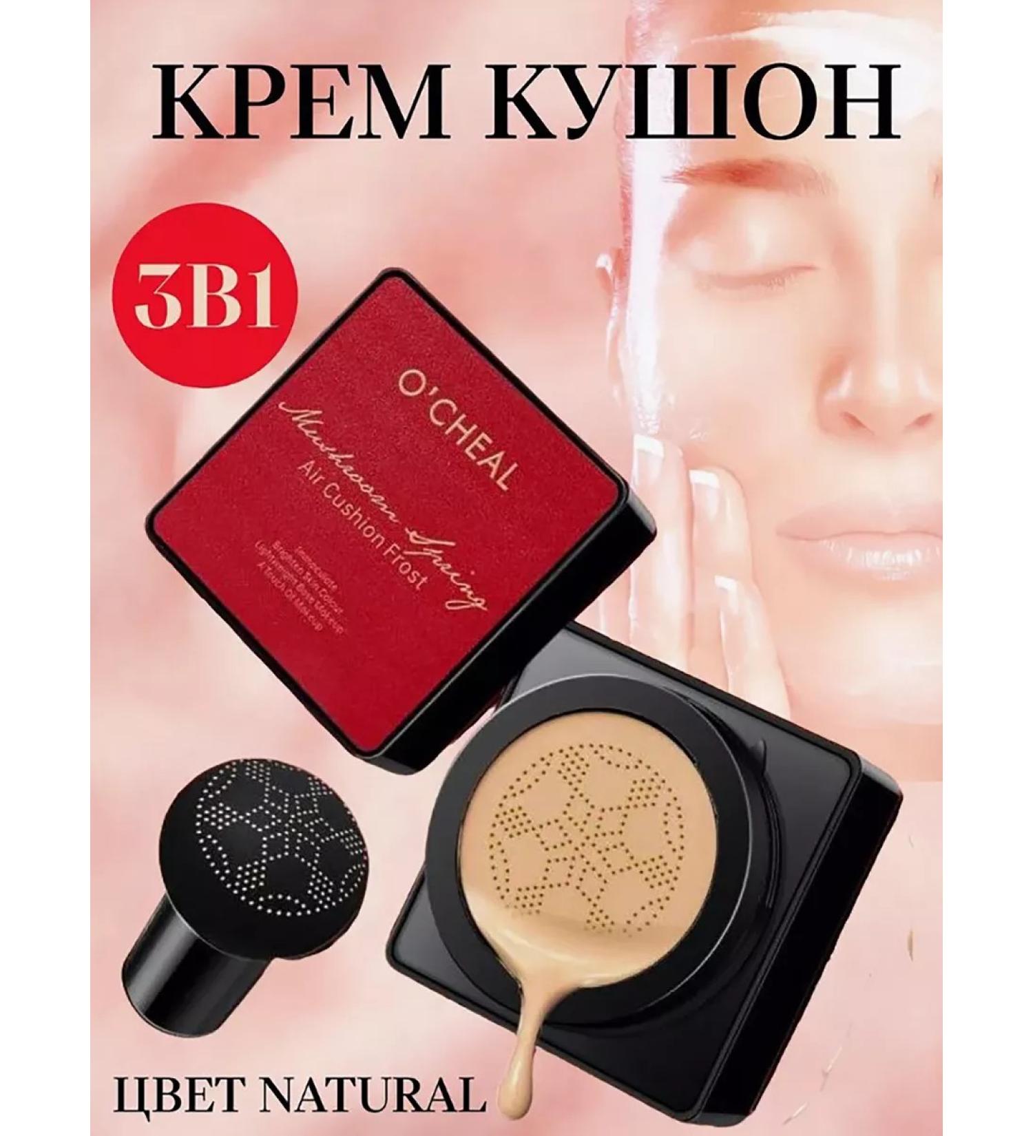 PomermoL Cushon for the face tonal base concealer - Buy Online on GoSupps.com